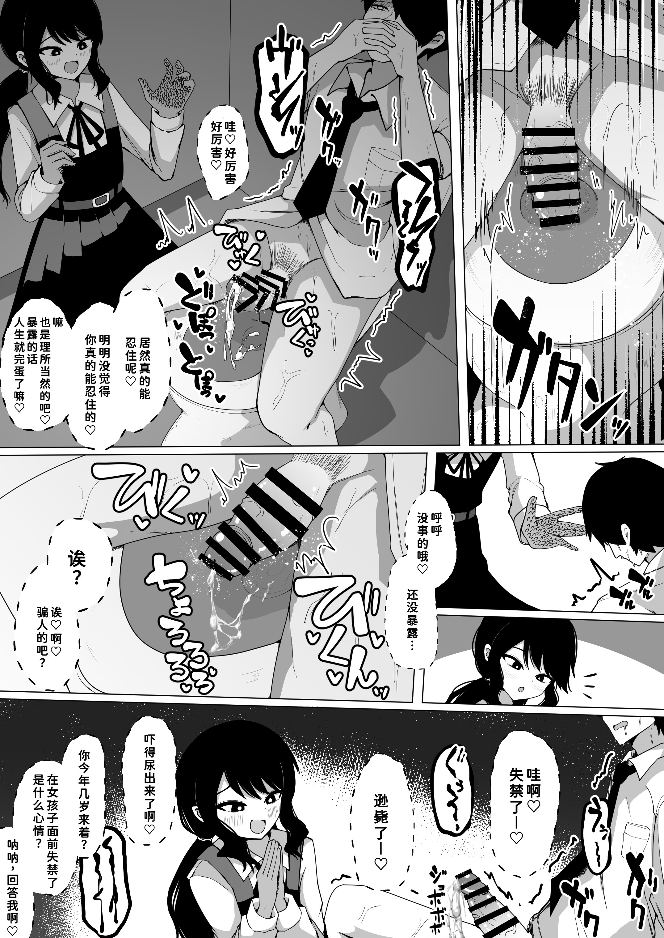 [日本漫画] [ケ脳の片隅 (アラ岸)] 小針さんのおもちゃ 单本,萝莉,单女,女学生制服,丝袜#[32P]-19