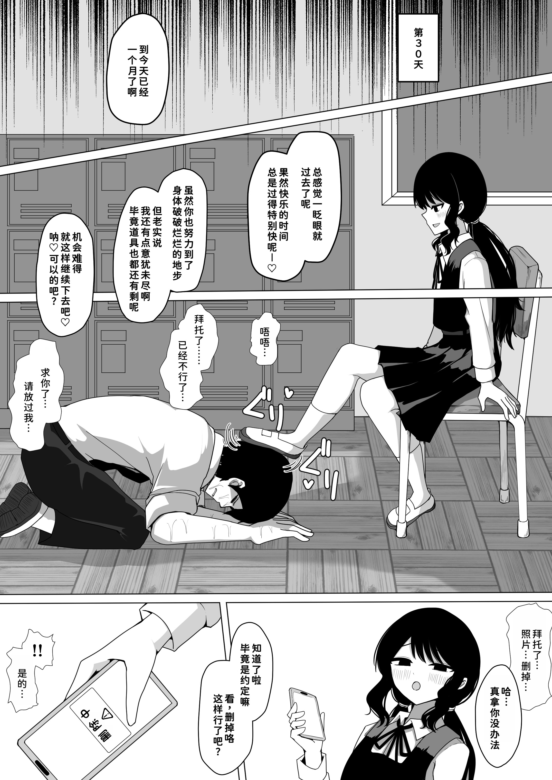 [日本漫画] [ケ脳の片隅 (アラ岸)] 小針さんのおもちゃ 单本,萝莉,单女,女学生制服,丝袜#[32P]-20