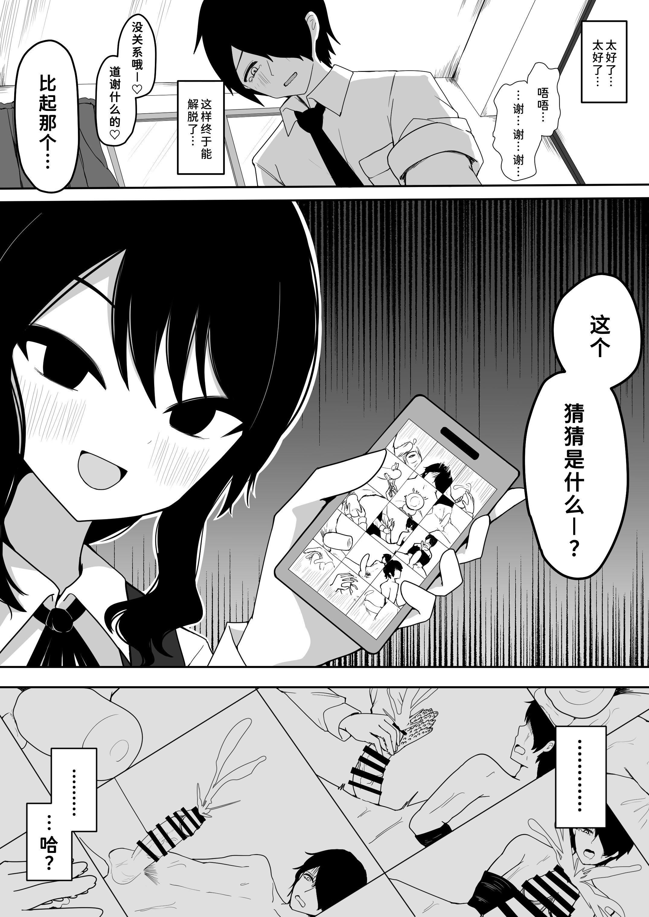 [日本漫画] [ケ脳の片隅 (アラ岸)] 小針さんのおもちゃ 单本,萝莉,单女,女学生制服,丝袜#[32P]-21