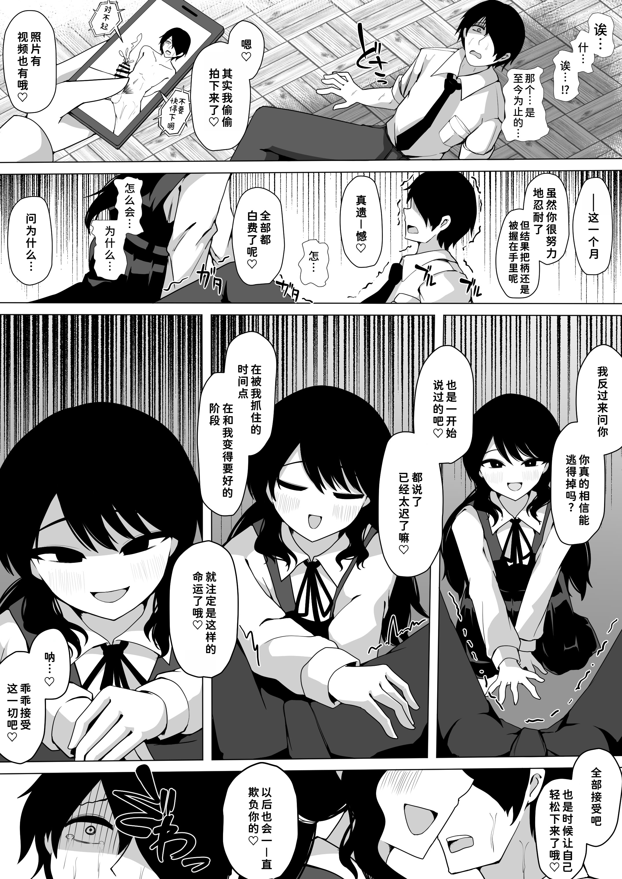 [日本漫画] [ケ脳の片隅 (アラ岸)] 小針さんのおもちゃ 单本,萝莉,单女,女学生制服,丝袜#[32P]-22