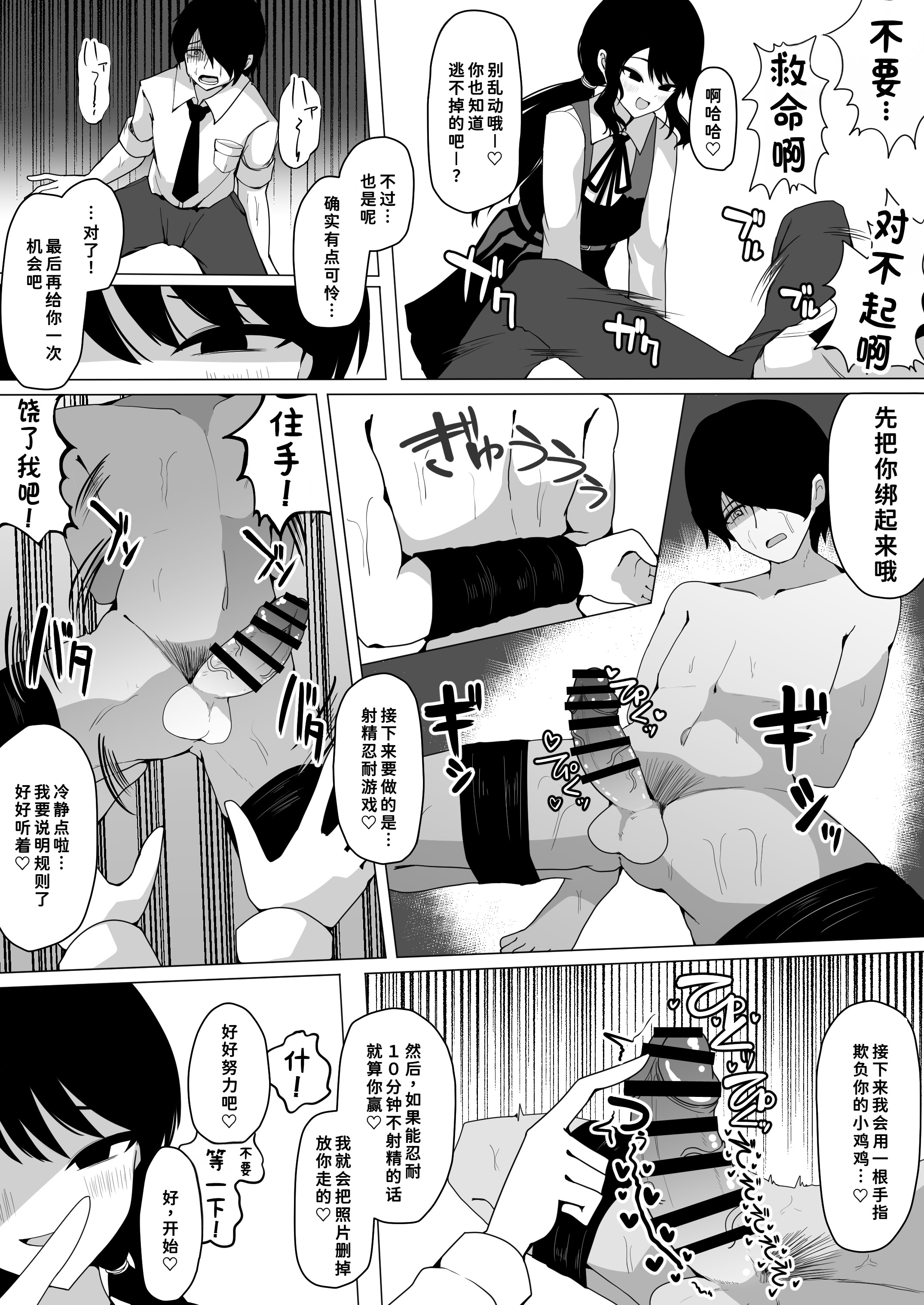 [日本漫画] [ケ脳の片隅 (アラ岸)] 小針さんのおもちゃ 单本,萝莉,单女,女学生制服,丝袜#[32P]-23