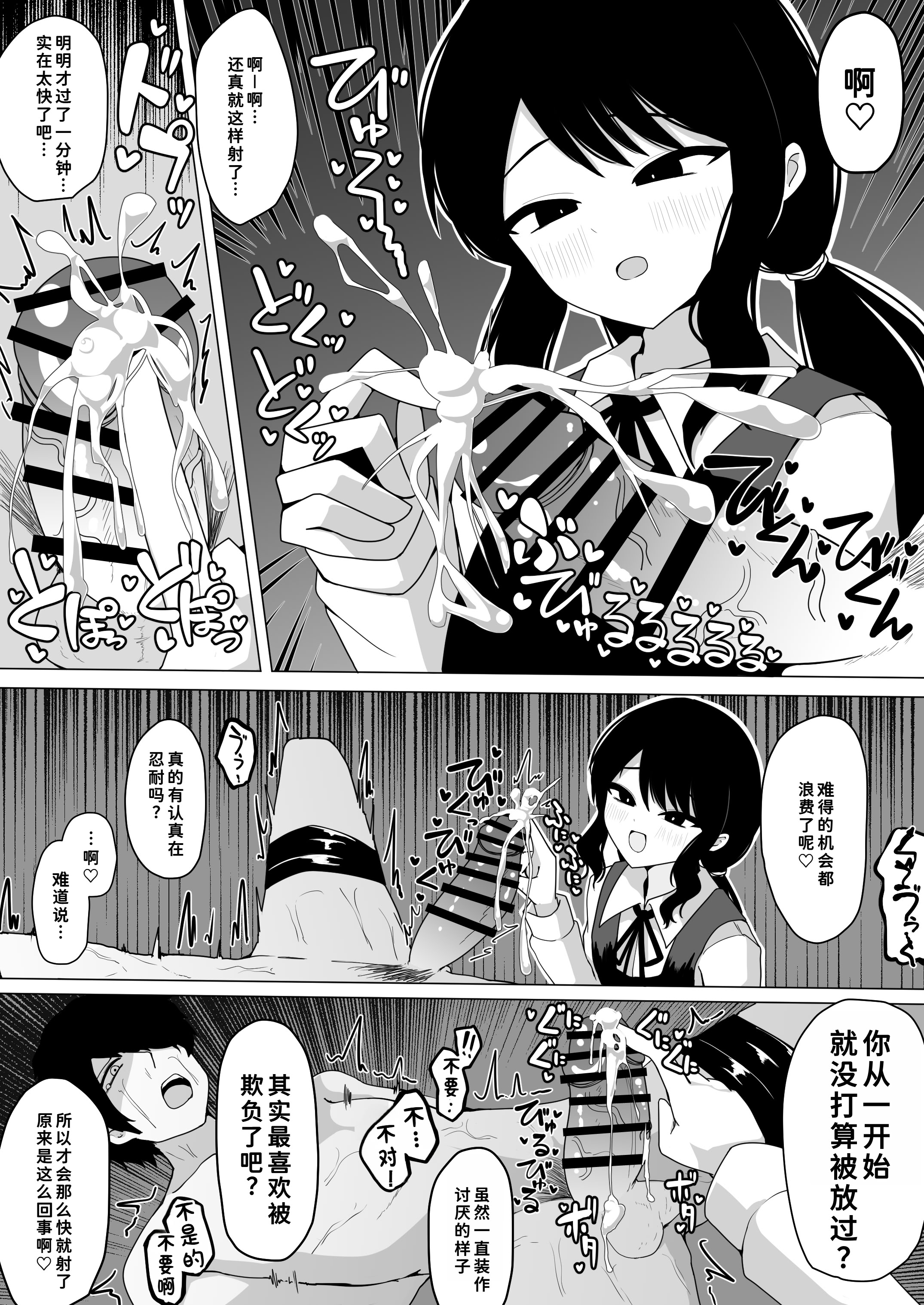 [日本漫画] [ケ脳の片隅 (アラ岸)] 小針さんのおもちゃ 单本,萝莉,单女,女学生制服,丝袜#[32P]-25
