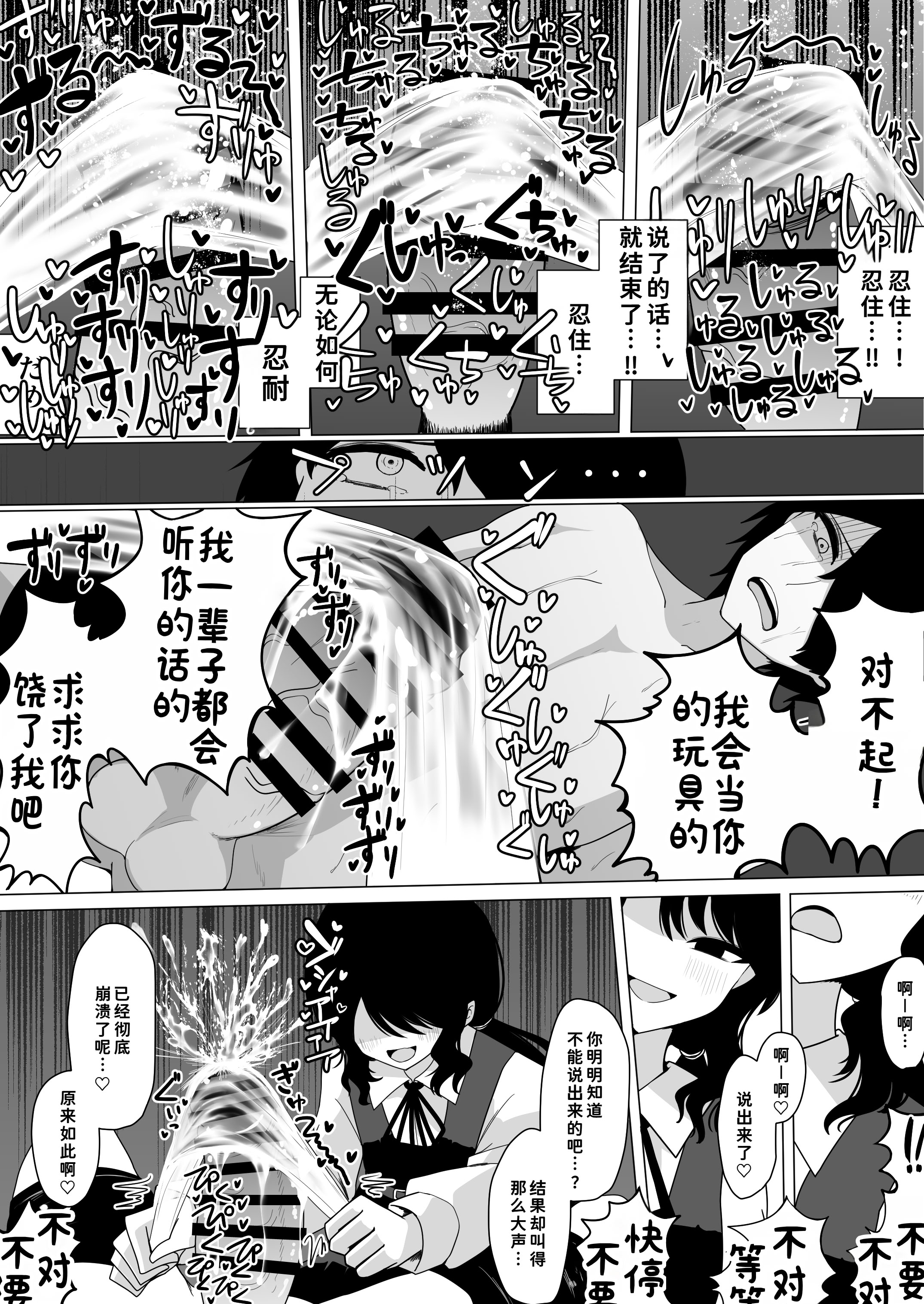 [日本漫画] [ケ脳の片隅 (アラ岸)] 小針さんのおもちゃ 单本,萝莉,单女,女学生制服,丝袜#[32P]-30