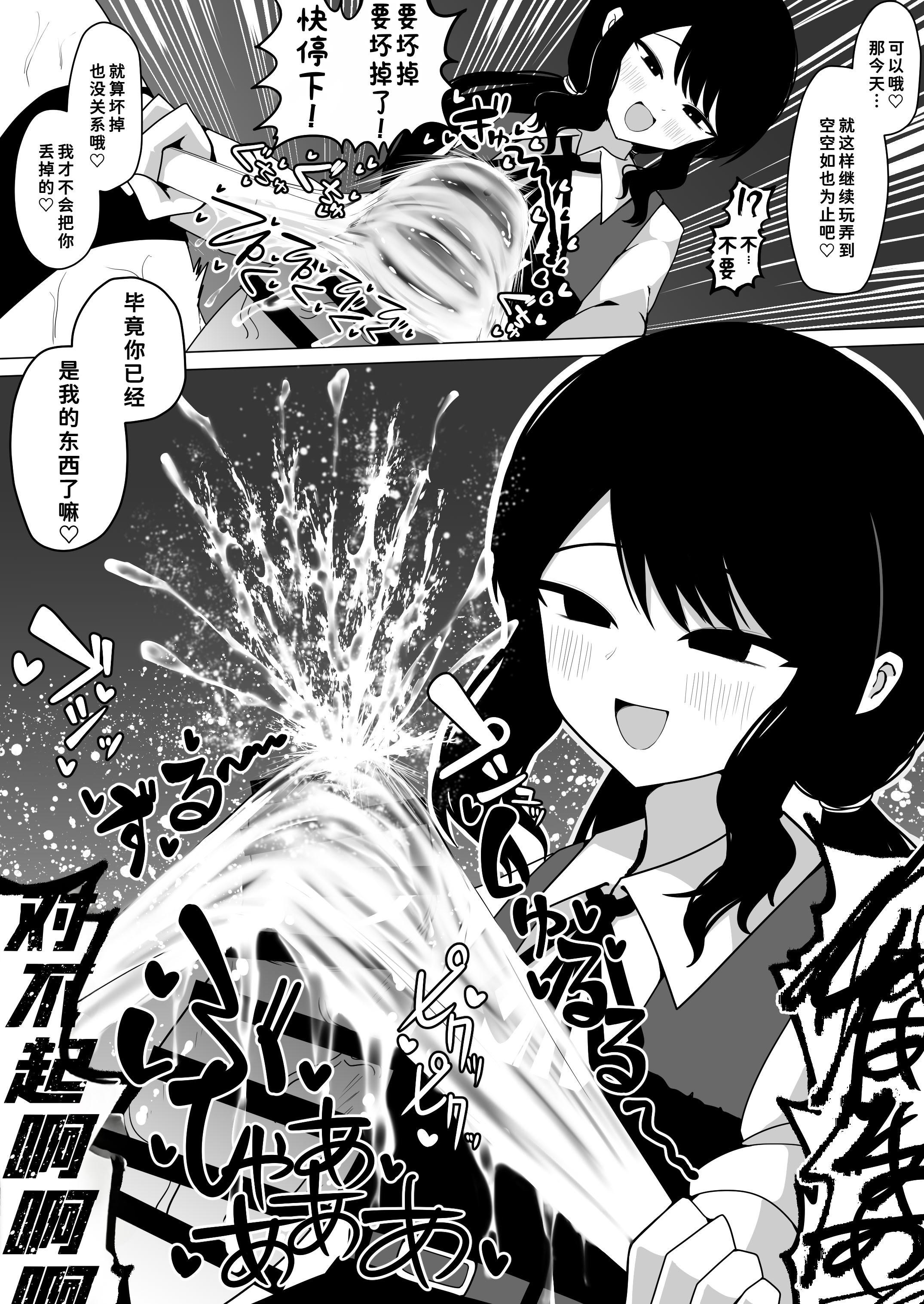 [日本漫画] [ケ脳の片隅 (アラ岸)] 小針さんのおもちゃ 单本,萝莉,单女,女学生制服,丝袜#[32P]-31