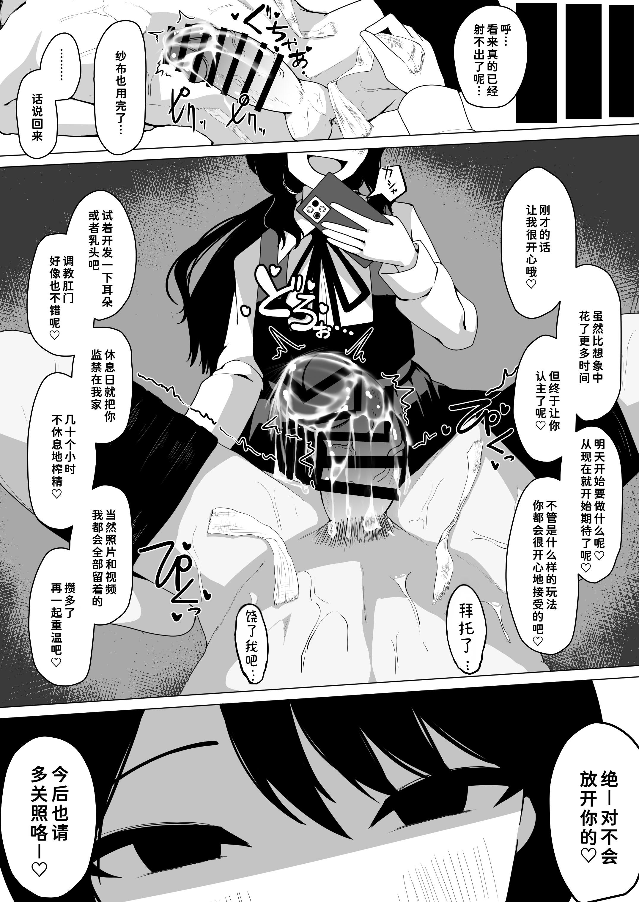 [日本漫画] [ケ脳の片隅 (アラ岸)] 小針さんのおもちゃ 单本,萝莉,单女,女学生制服,丝袜#[32P]-32