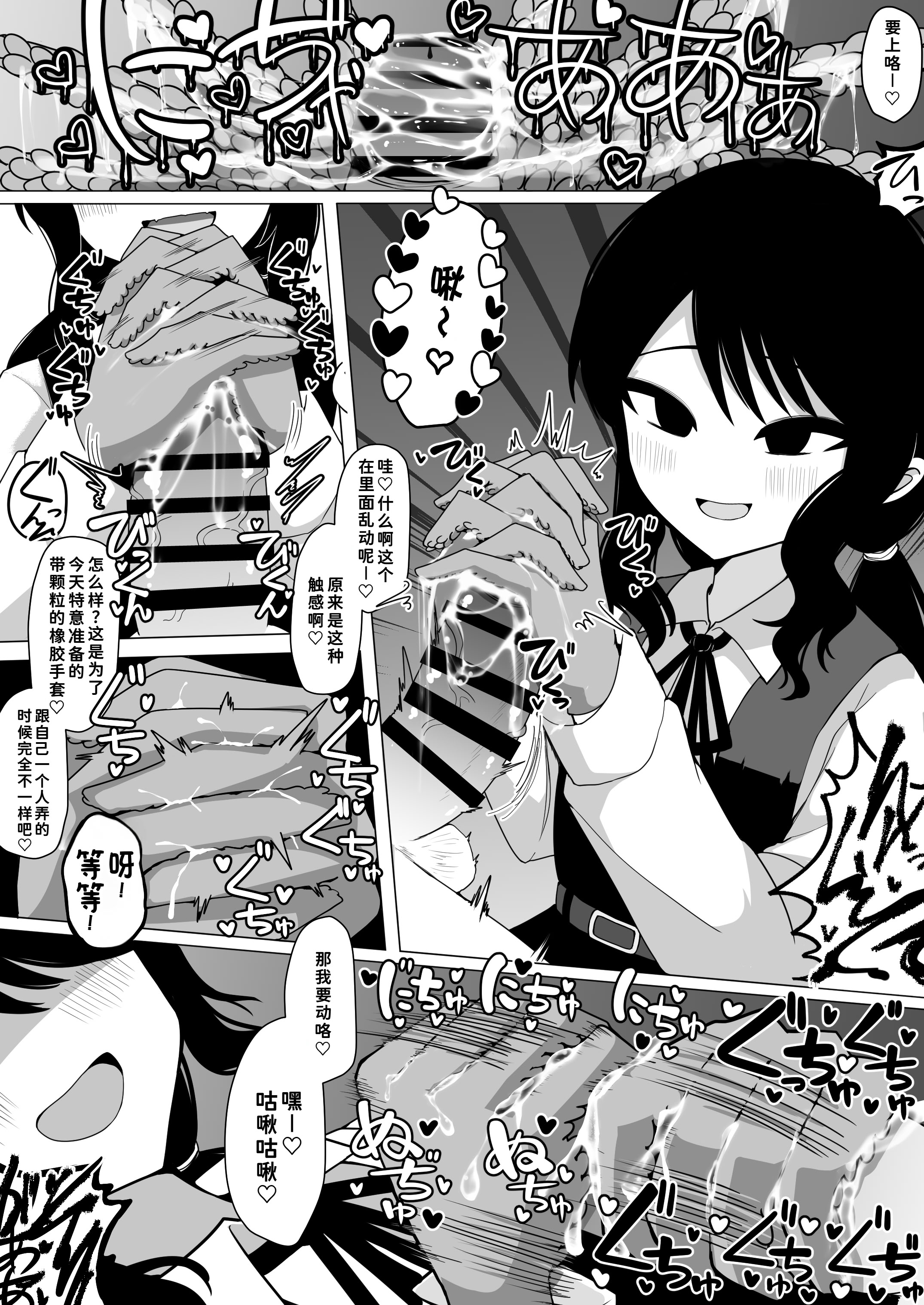 [日本漫画] [ケ脳の片隅 (アラ岸)] 小針さんのおもちゃ 单本,萝莉,单女,女学生制服,丝袜#[32P]-5