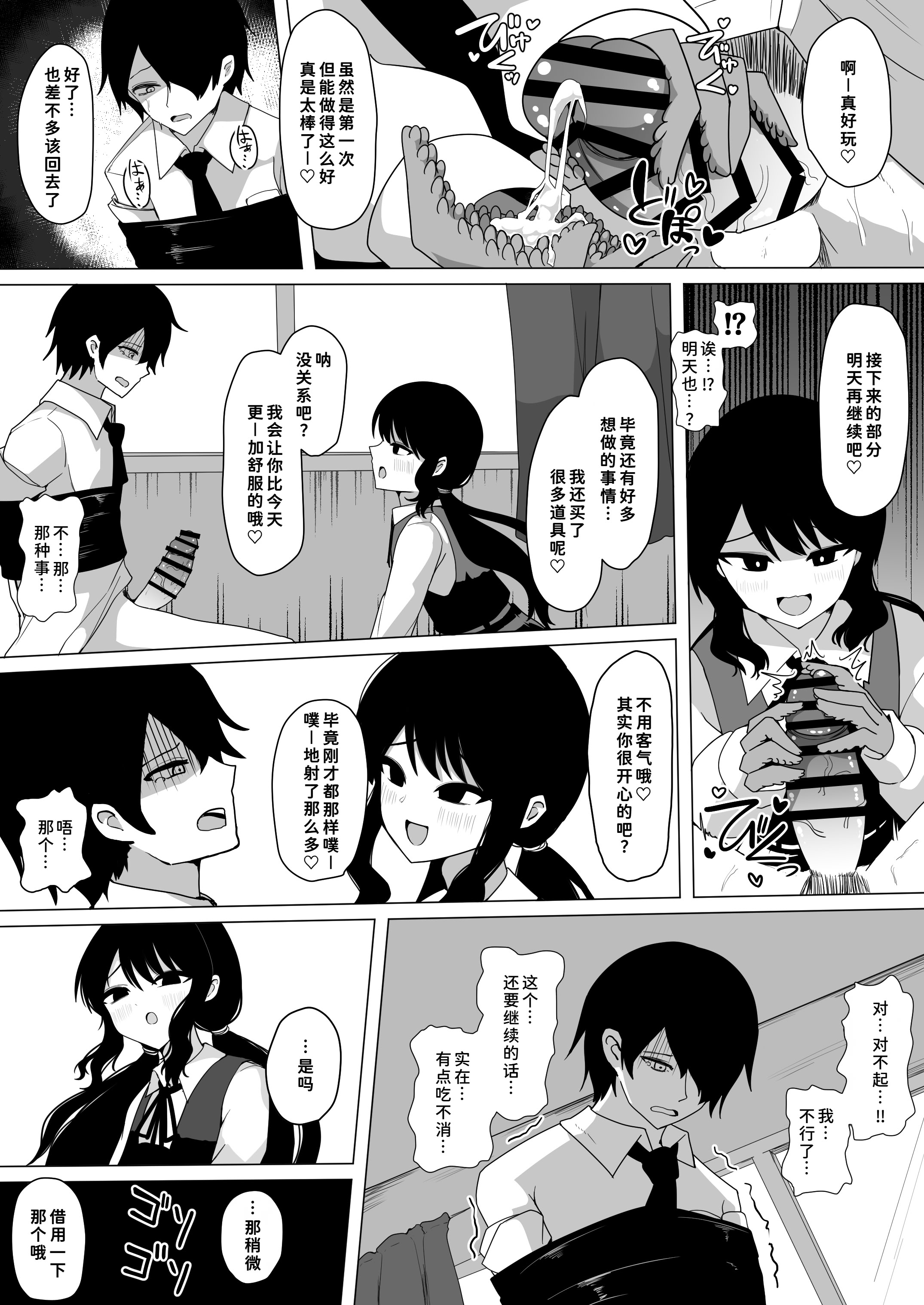 [日本漫画] [ケ脳の片隅 (アラ岸)] 小針さんのおもちゃ 单本,萝莉,单女,女学生制服,丝袜#[32P]-8