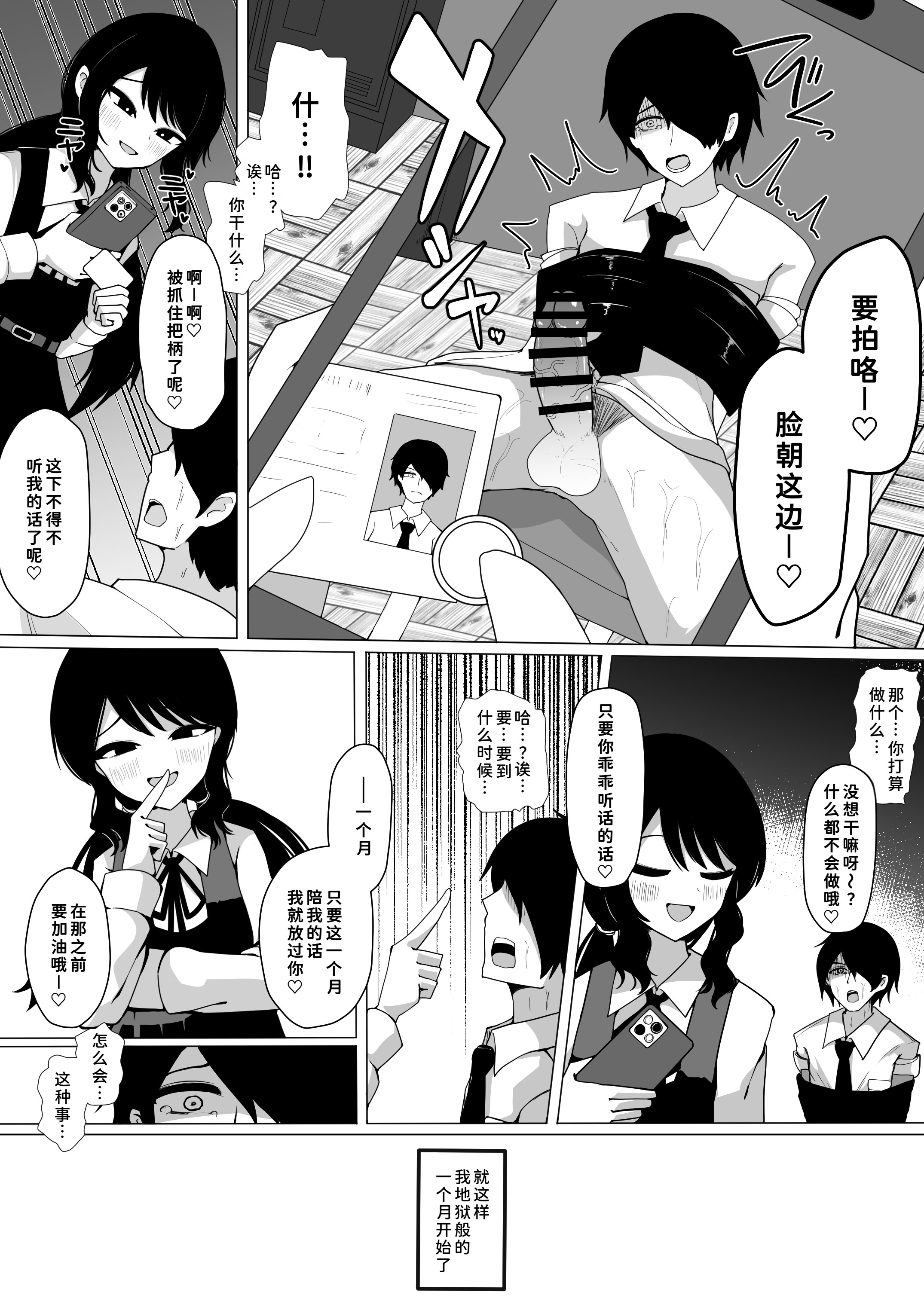 [日本漫画] [ケ脳の片隅 (アラ岸)] 小針さんのおもちゃ 单本,萝莉,单女,女学生制服,丝袜#[32P]-9