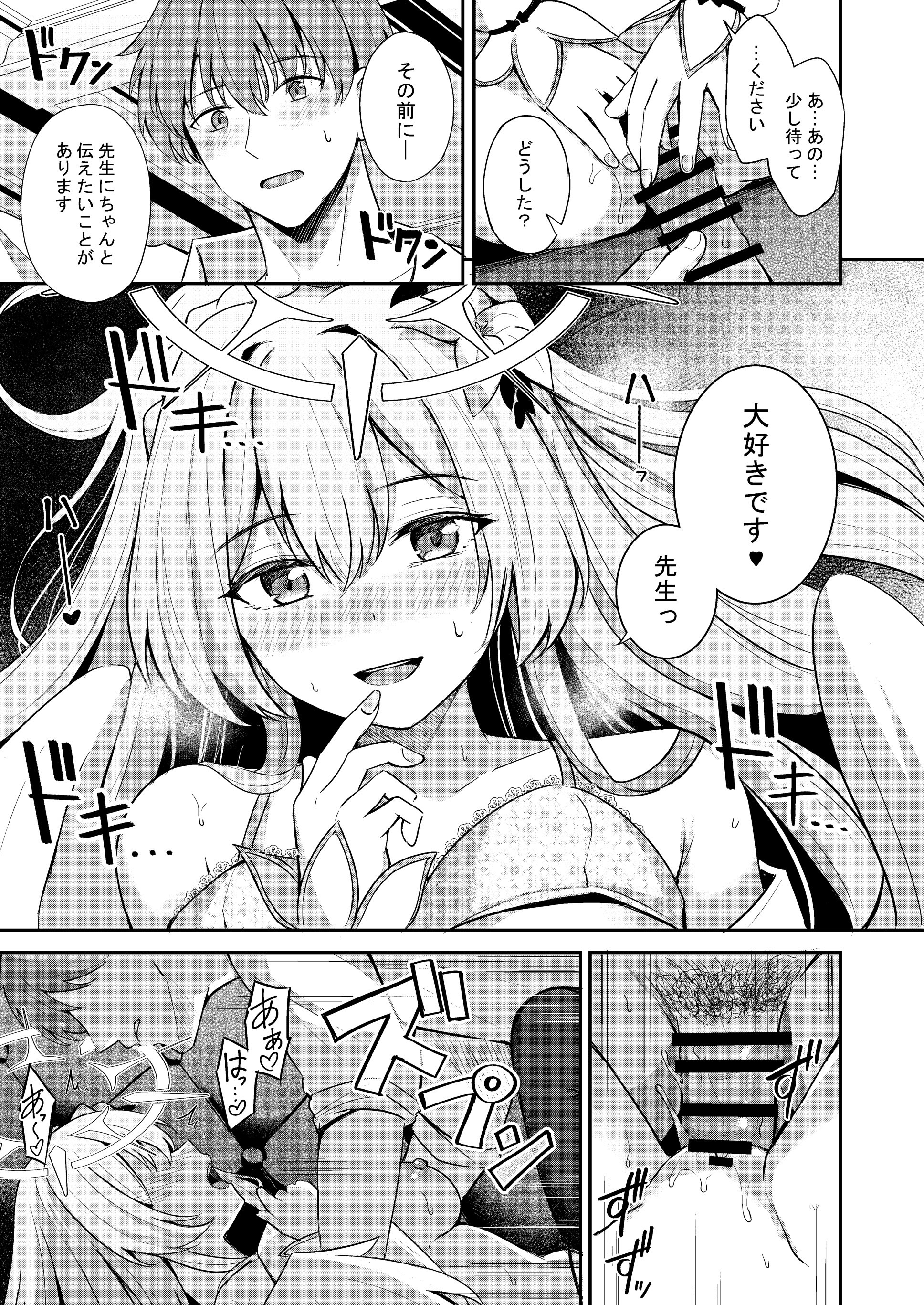 [日本漫画] [紺色果実 (紺菓)] ナギサとラブティータイム (ブルーアーカイブ) [DL版] 单本,黑丝丝袜,巨乳大奶,单女,女学生制服,单男,丝袜#[47P]-17