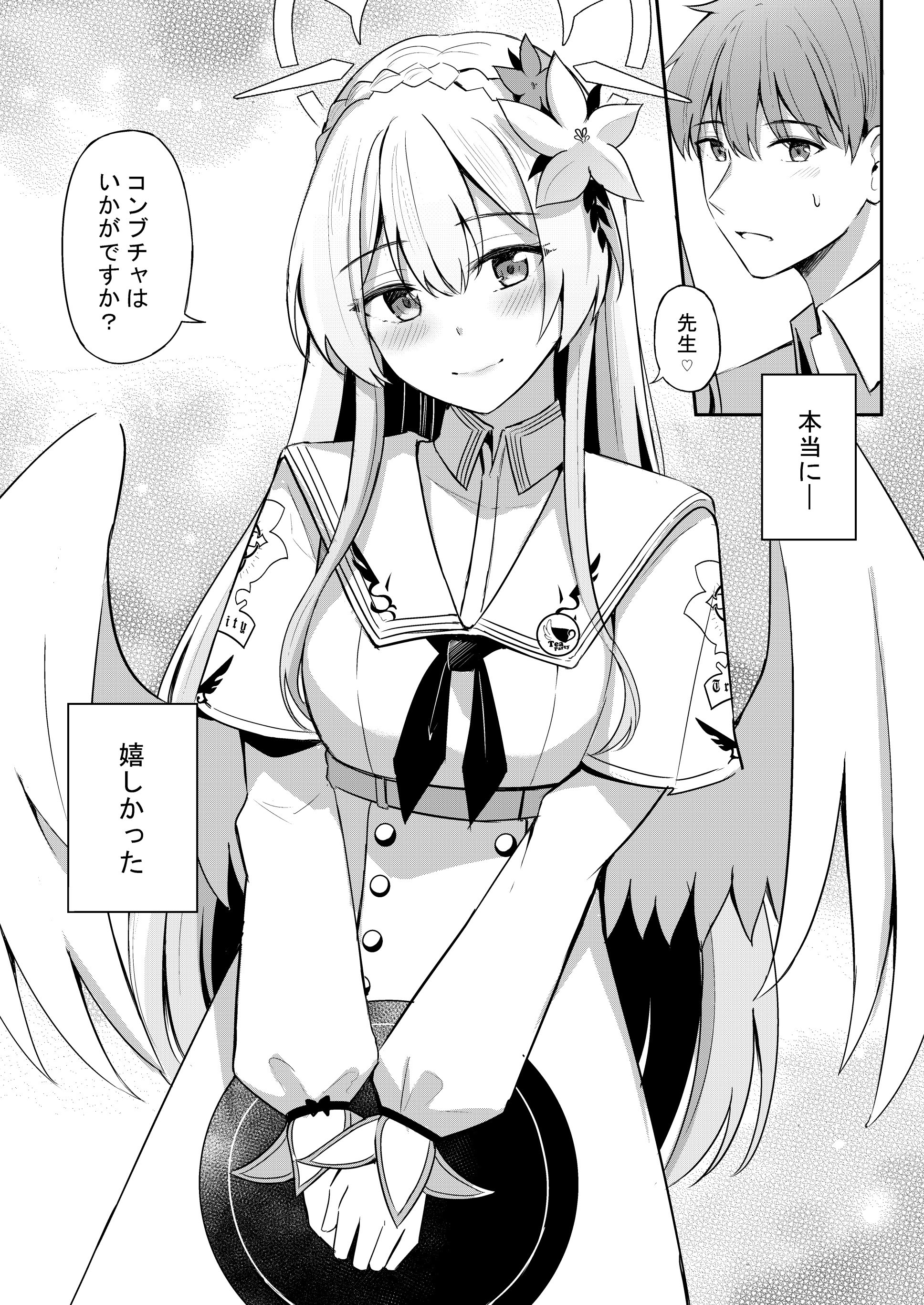 [日本漫画] [紺色果実 (紺菓)] ナギサとラブティータイム (ブルーアーカイブ) [DL版] 单本,黑丝丝袜,巨乳大奶,单女,女学生制服,单男,丝袜#[47P]-25