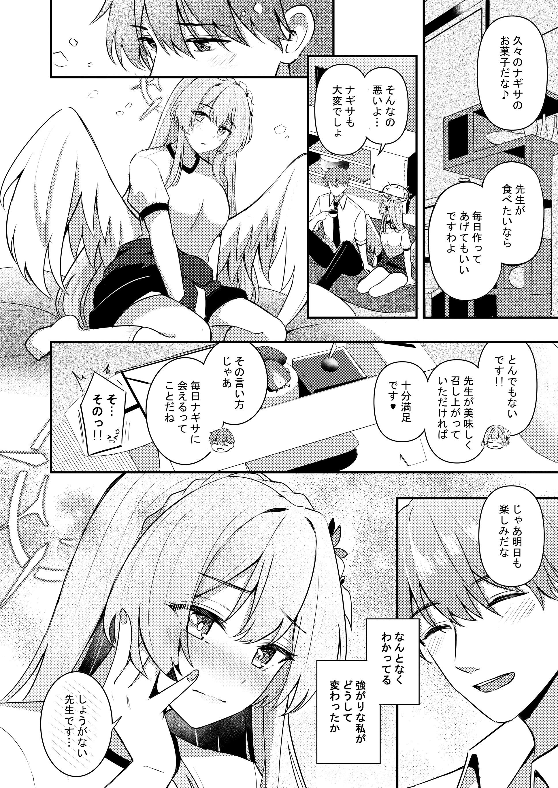 [日本漫画] [紺色果実 (紺菓)] ナギサとラブティータイム (ブルーアーカイブ) [DL版] 单本,黑丝丝袜,巨乳大奶,单女,女学生制服,单男,丝袜#[47P]-46