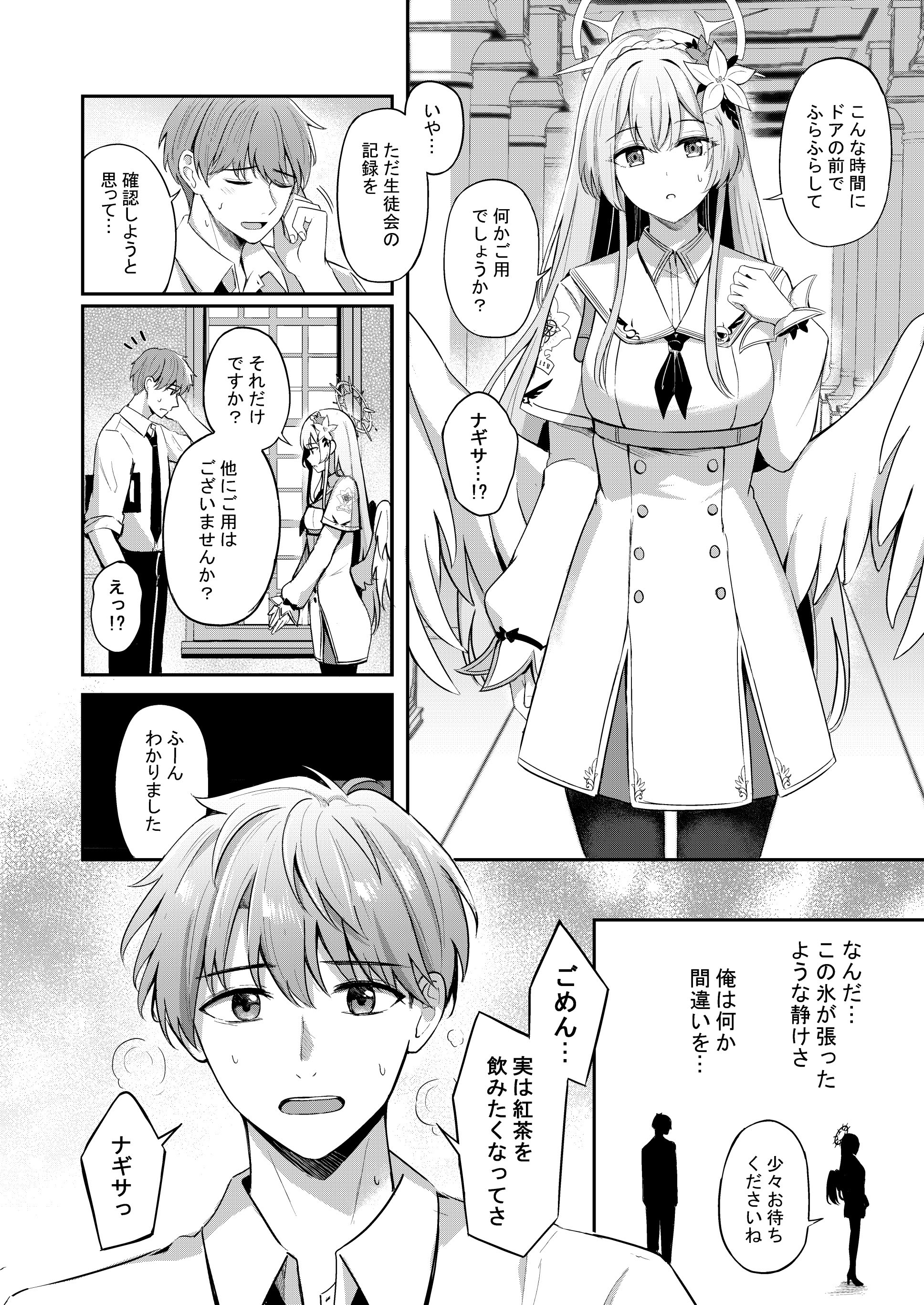 [日本漫画] [紺色果実 (紺菓)] ナギサとラブティータイム (ブルーアーカイブ) [DL版] 单本,黑丝丝袜,巨乳大奶,单女,女学生制服,单男,丝袜#[47P]-6