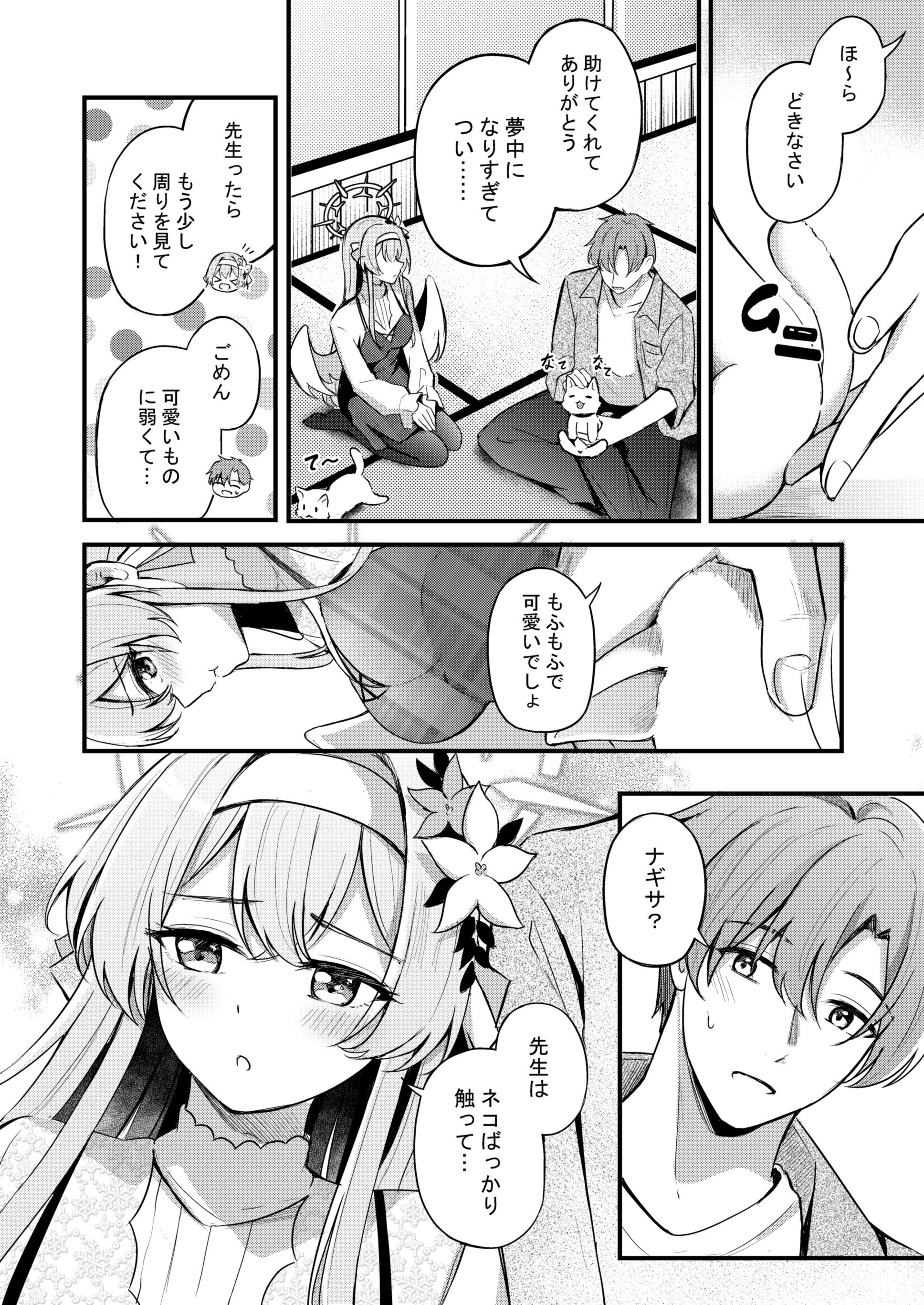 [日本漫画] [紺色果実 (紺菓)] ナギサとラブティータイム (ブルーアーカイブ) [DL版] 单本,黑丝丝袜,巨乳大奶,单女,女学生制服,单男,丝袜#[61P]-3