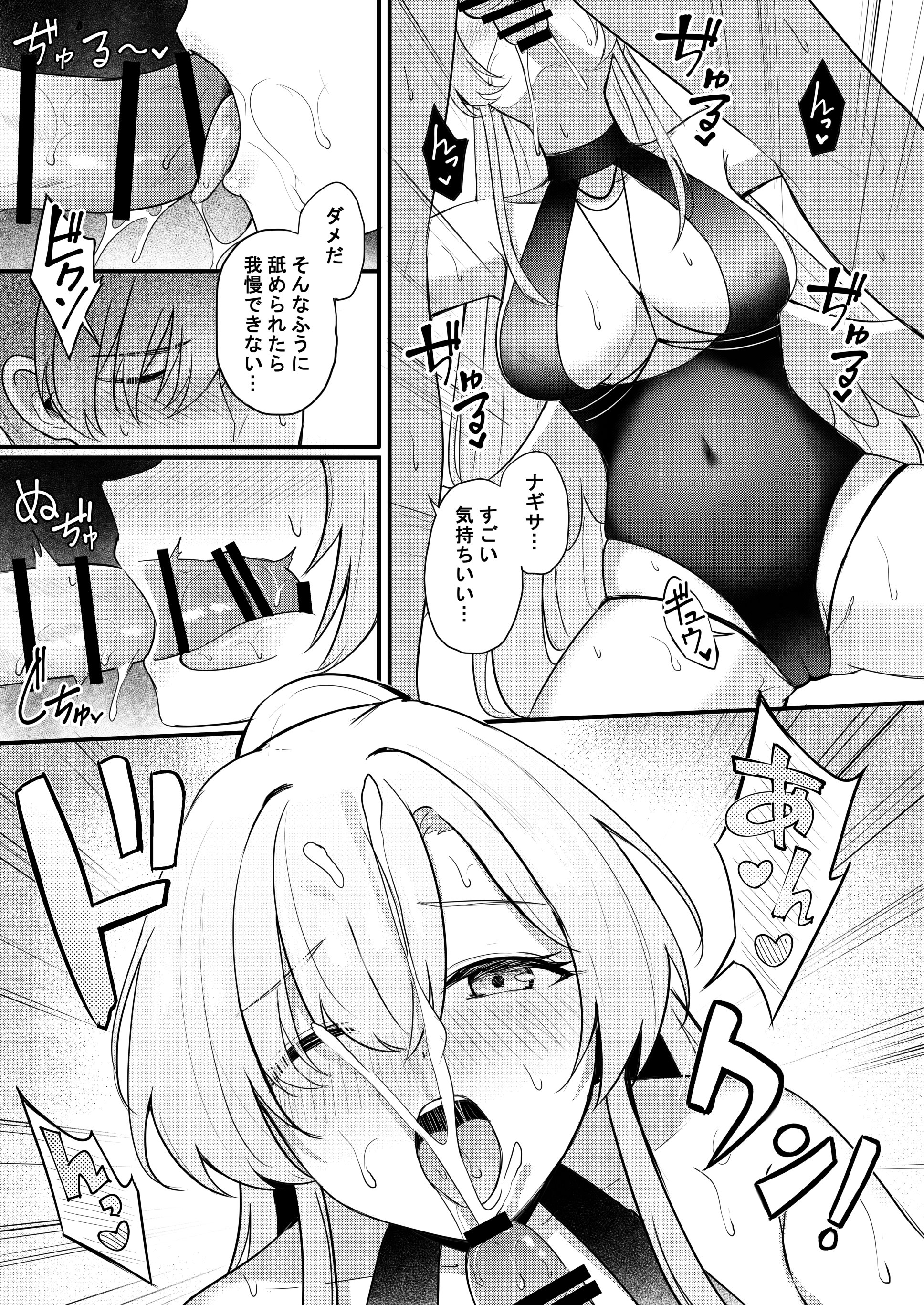 [日本漫画] [紺色果実 (紺菓)] ナギサとラブティータイム (ブルーアーカイブ) [DL版] 单本,黑丝丝袜,巨乳大奶,单女,女学生制服,单男,丝袜#[61P]-30