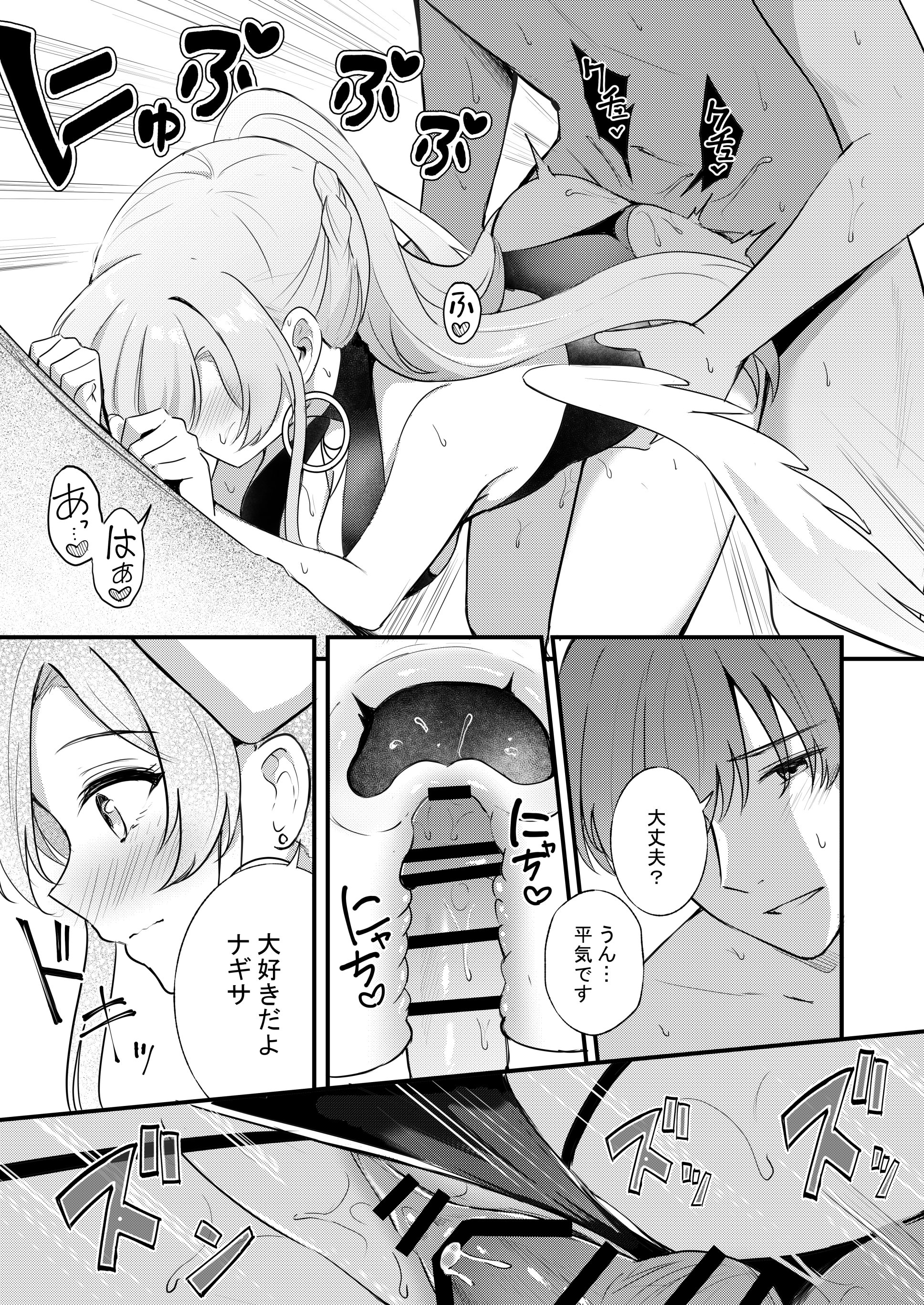 [日本漫画] [紺色果実 (紺菓)] ナギサとラブティータイム (ブルーアーカイブ) [DL版] 单本,黑丝丝袜,巨乳大奶,单女,女学生制服,单男,丝袜#[61P]-32