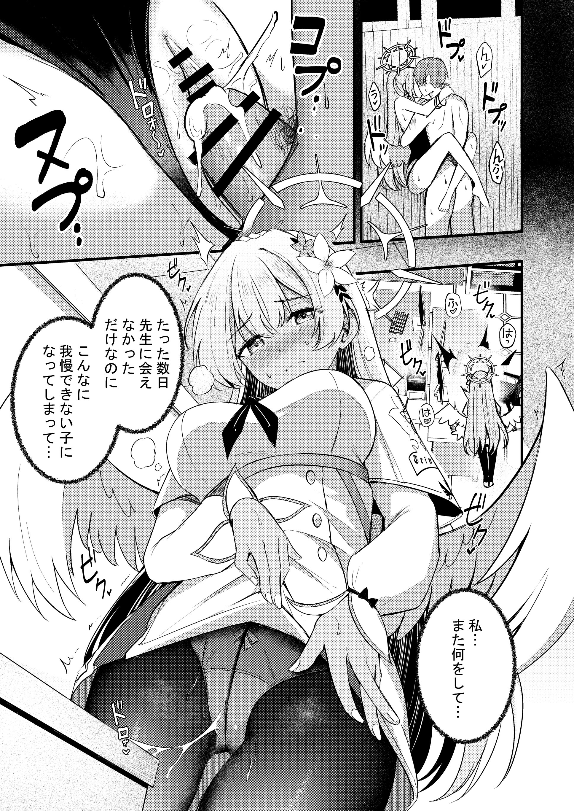 [日本漫画] [紺色果実 (紺菓)] ナギサとラブティータイム (ブルーアーカイブ) [DL版] 单本,黑丝丝袜,巨乳大奶,单女,女学生制服,单男,丝袜#[61P]-42
