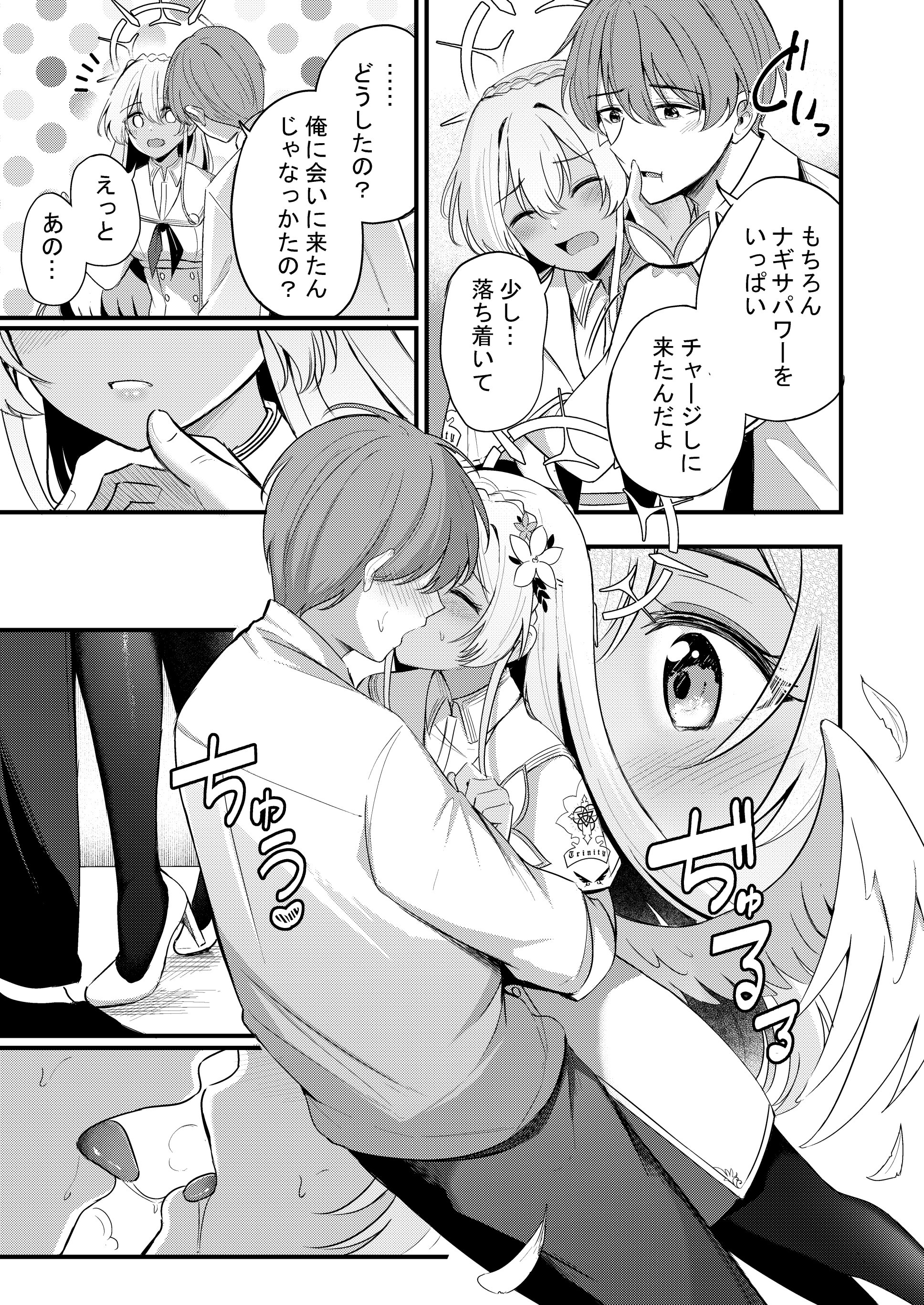 [日本漫画] [紺色果実 (紺菓)] ナギサとラブティータイム (ブルーアーカイブ) [DL版] 单本,黑丝丝袜,巨乳大奶,单女,女学生制服,单男,丝袜#[61P]-44