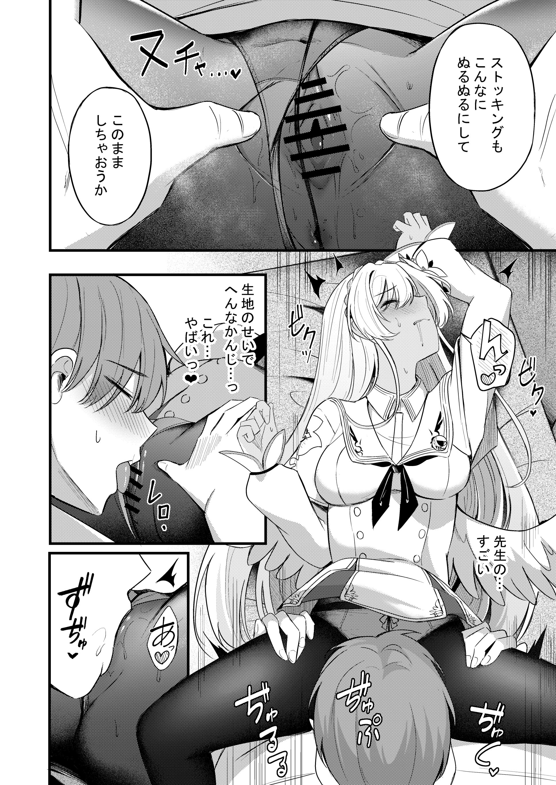 [日本漫画] [紺色果実 (紺菓)] ナギサとラブティータイム (ブルーアーカイブ) [DL版] 单本,黑丝丝袜,巨乳大奶,单女,女学生制服,单男,丝袜#[61P]-47