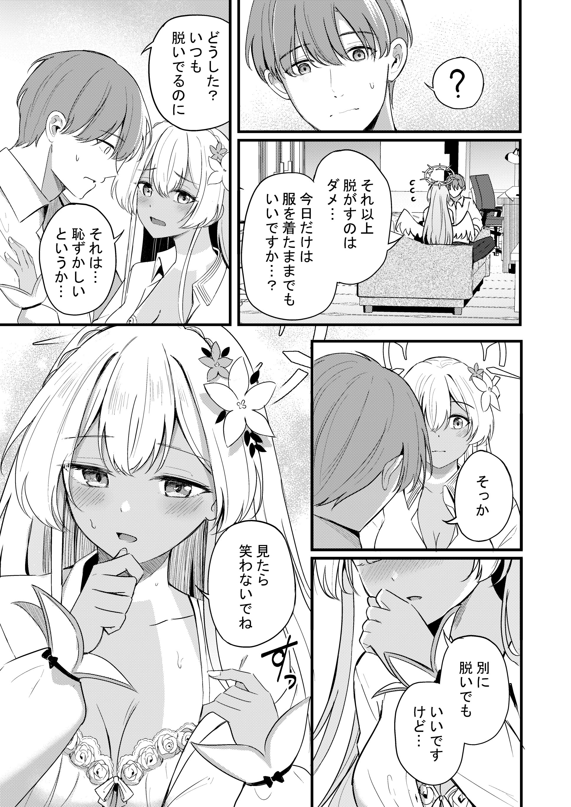 [日本漫画] [紺色果実 (紺菓)] ナギサとラブティータイム (ブルーアーカイブ) [DL版] 单本,黑丝丝袜,巨乳大奶,单女,女学生制服,单男,丝袜#[61P]-50