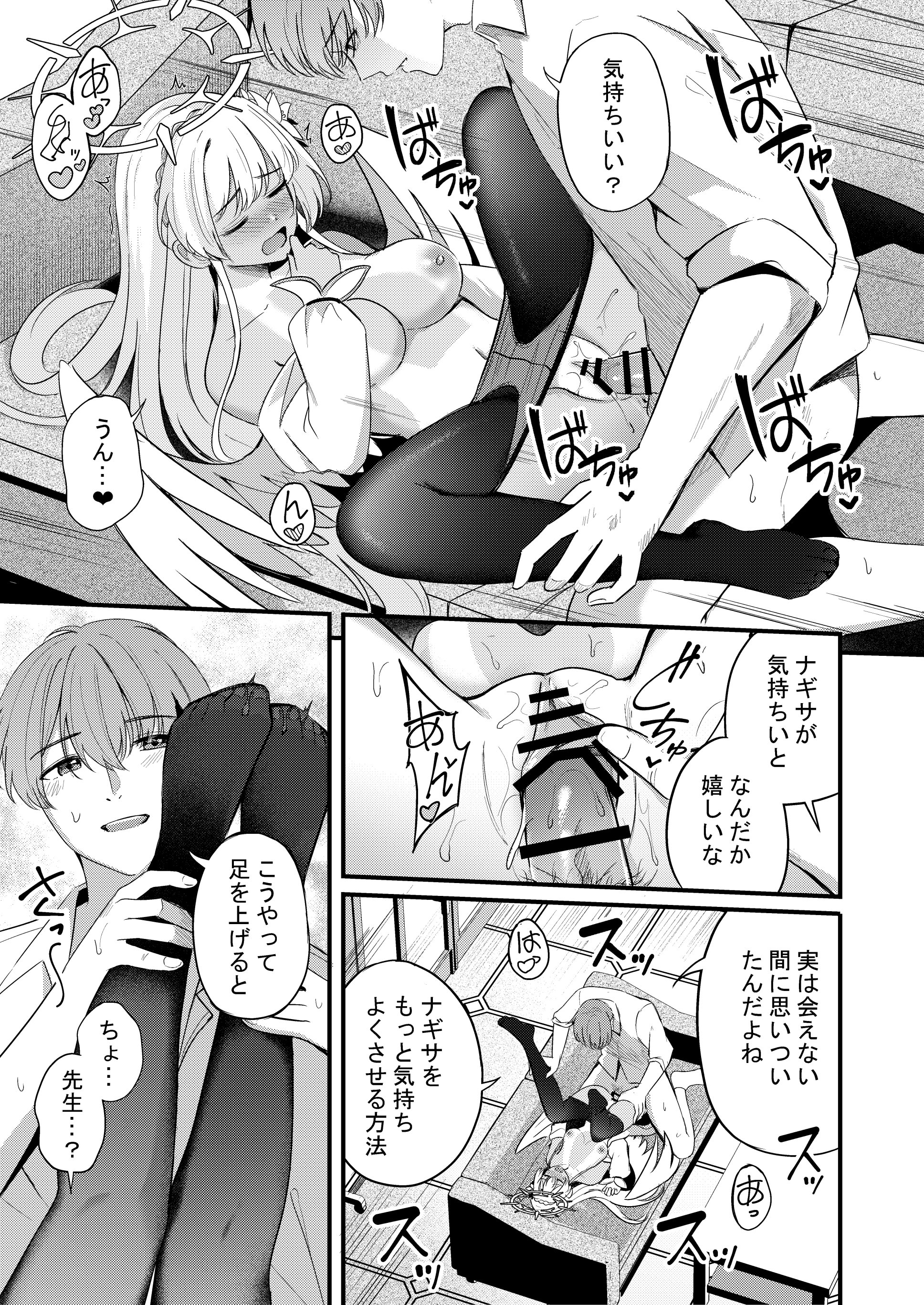 [日本漫画] [紺色果実 (紺菓)] ナギサとラブティータイム (ブルーアーカイブ) [DL版] 单本,黑丝丝袜,巨乳大奶,单女,女学生制服,单男,丝袜#[61P]-54