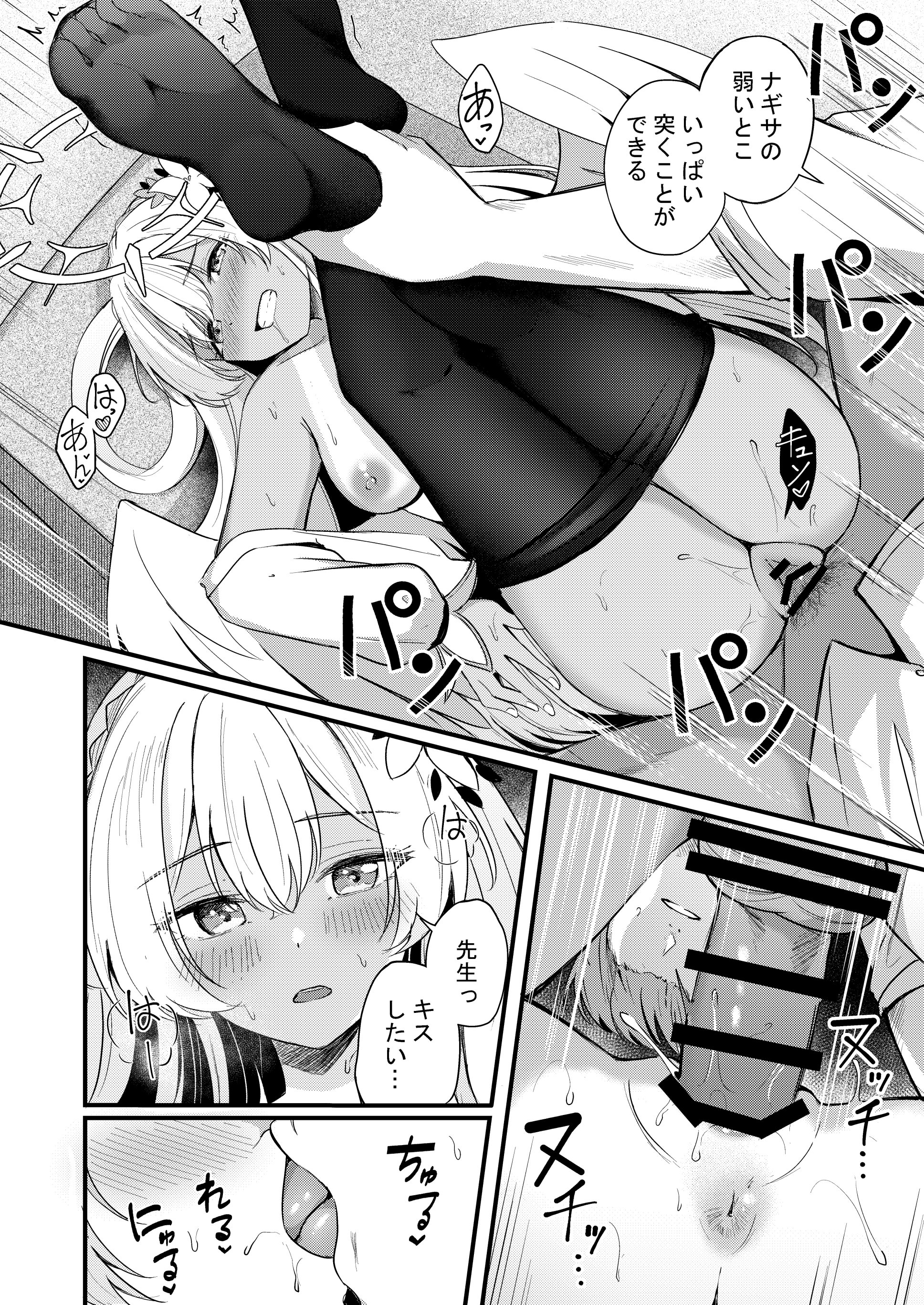 [日本漫画] [紺色果実 (紺菓)] ナギサとラブティータイム (ブルーアーカイブ) [DL版] 单本,黑丝丝袜,巨乳大奶,单女,女学生制服,单男,丝袜#[61P]-55