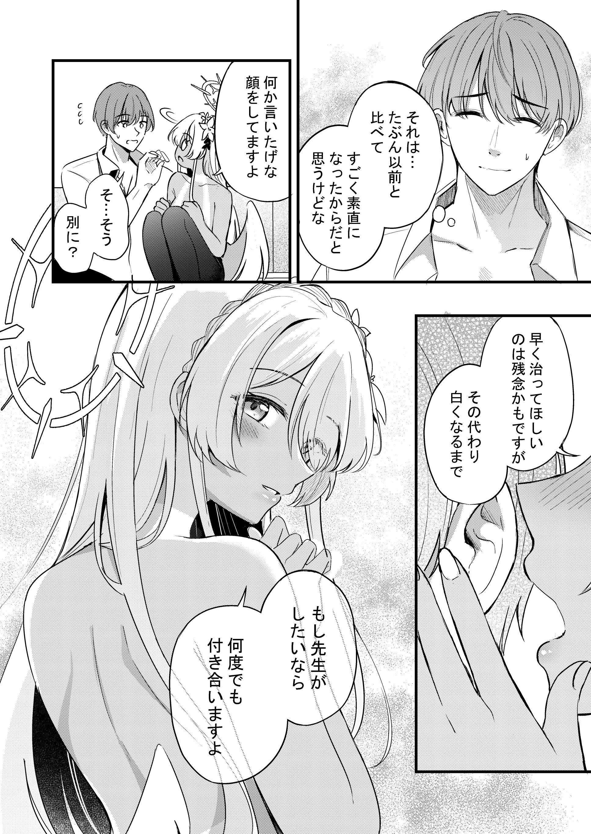 [日本漫画] [紺色果実 (紺菓)] ナギサとラブティータイム (ブルーアーカイブ) [DL版] 单本,黑丝丝袜,巨乳大奶,单女,女学生制服,单男,丝袜#[61P]-59