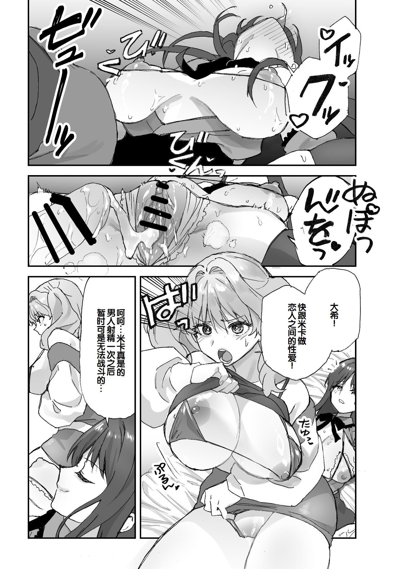 [日本漫画] [ああもう屋 (ああモウチャン)] ねぇそっちじゃなくて私のおま◯こに挿れて欲しい！！ 单本,巨乳大奶,露出,大阴茎,内衣,制服,丝袜#[61P]-23