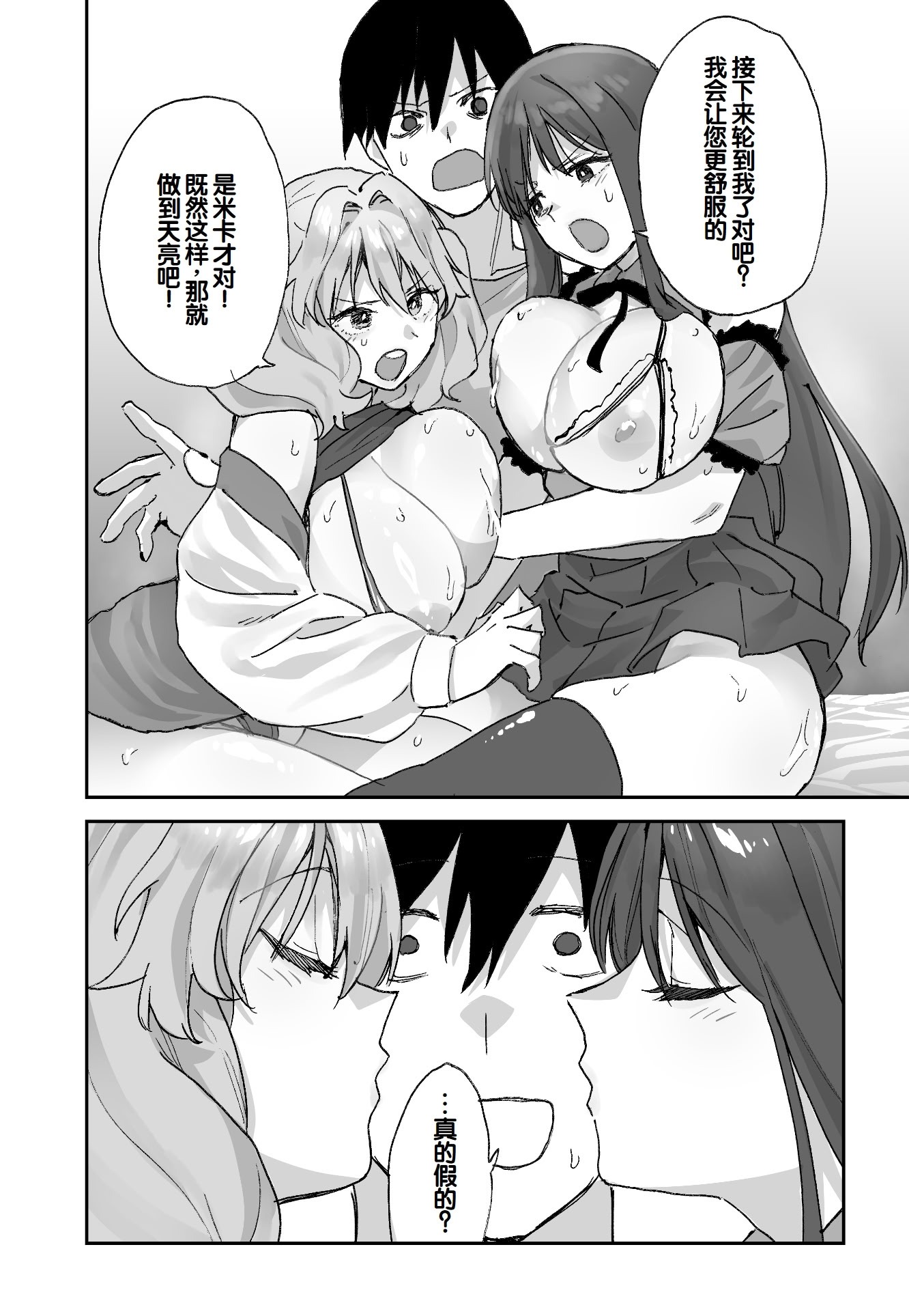 [日本漫画] [ああもう屋 (ああモウチャン)] ねぇそっちじゃなくて私のおま◯こに挿れて欲しい！！ 单本,巨乳大奶,露出,大阴茎,内衣,制服,丝袜#[61P]-58