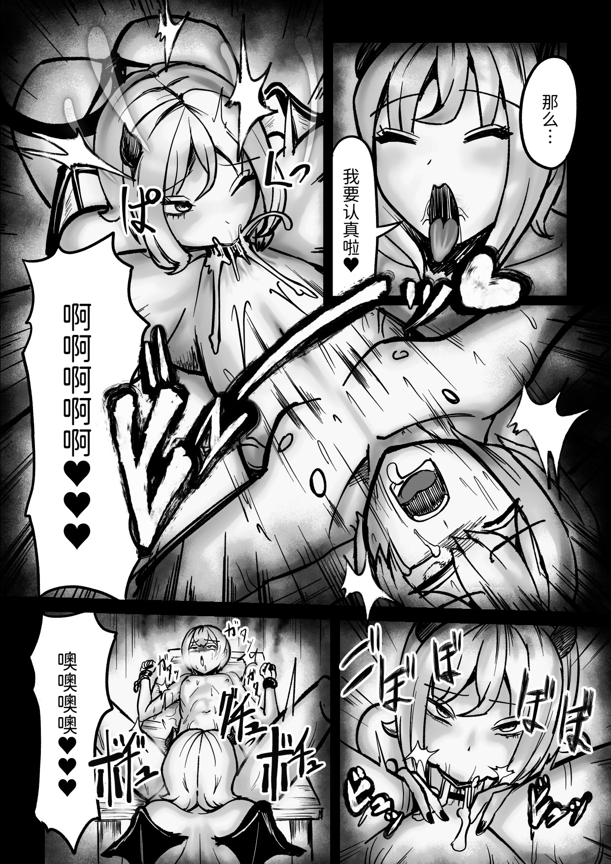 [日本漫画] [ぱ～みっしょん (志尾崎まくろ)] サキュバスピンサロ～捕まった勇者がサキュバス達にオチンチンをペロペロされるだけの存在にされるお話～ 单本,调教,巨乳大奶,单女,内射中出#[22P]-11