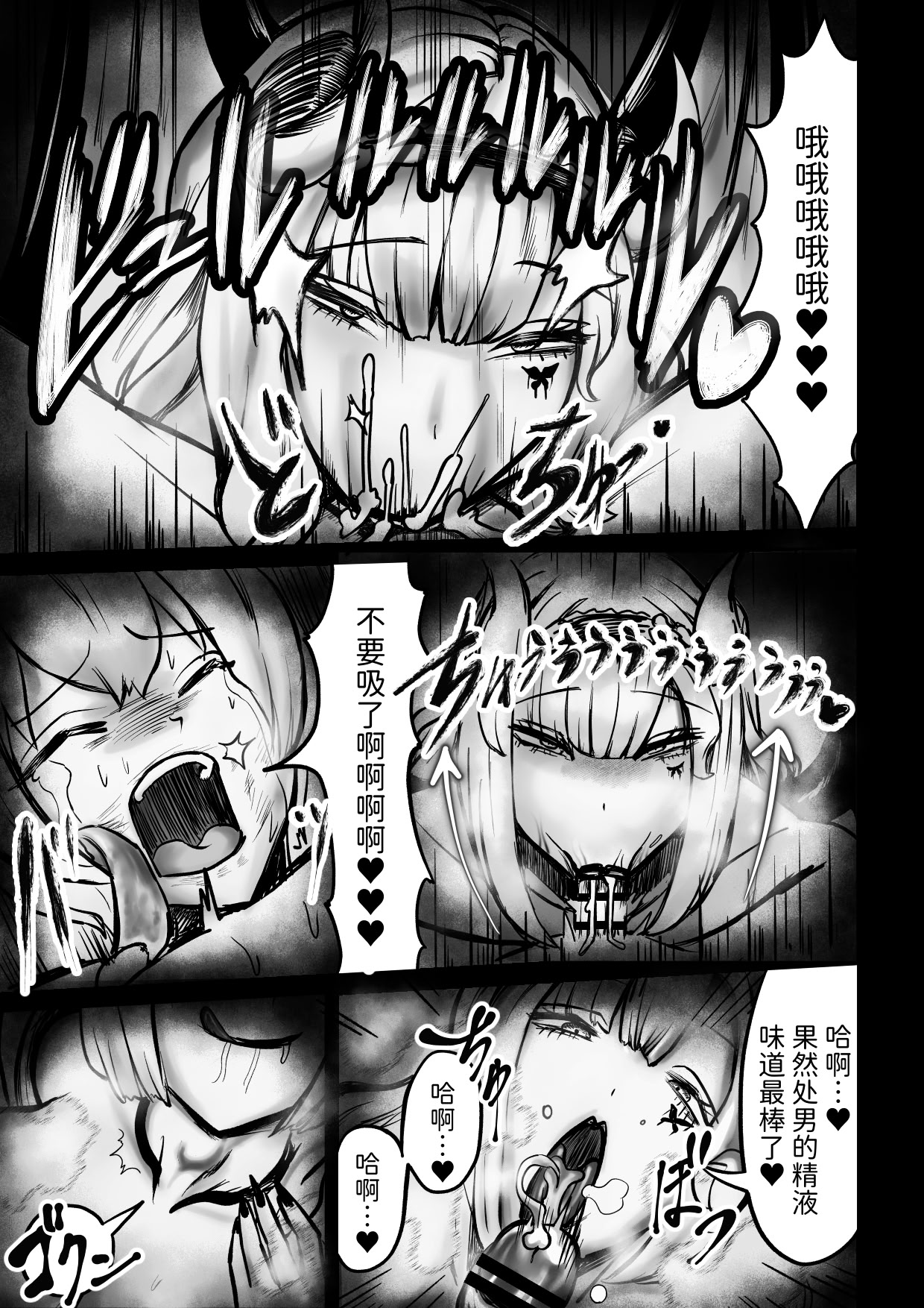 [日本漫画] [ぱ～みっしょん (志尾崎まくろ)] サキュバスピンサロ～捕まった勇者がサキュバス達にオチンチンをペロペロされるだけの存在にされるお話～ 单本,调教,巨乳大奶,单女,内射中出#[22P]-6