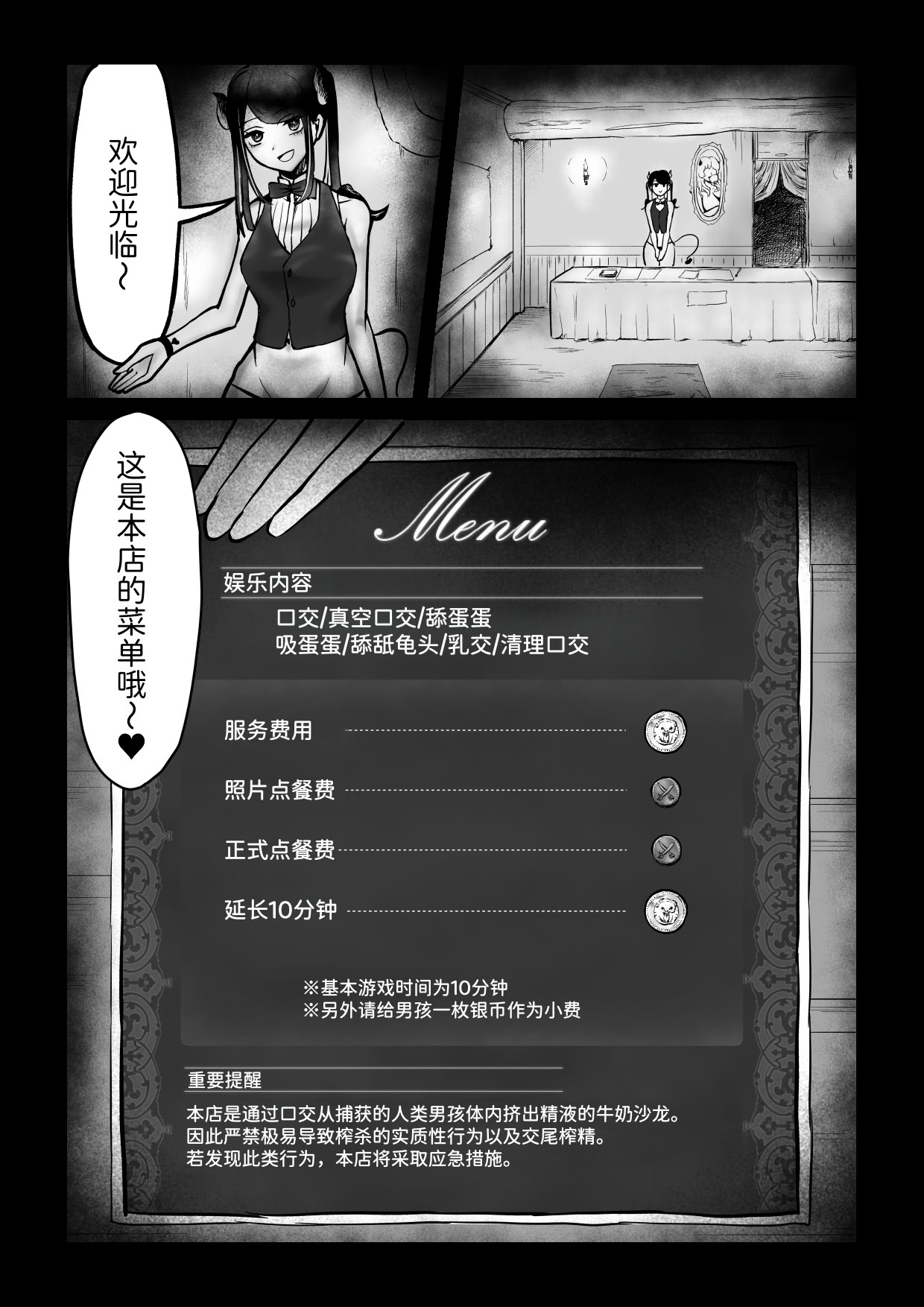 [日本漫画] [ぱ～みっしょん (志尾崎まくろ)] サキュバスピンサロ～捕まった勇者がサキュバス達にオチンチンをペロペロされるだけの存在にされるお話～ 单本,调教,巨乳大奶,单女,内射中出#[22P]-8