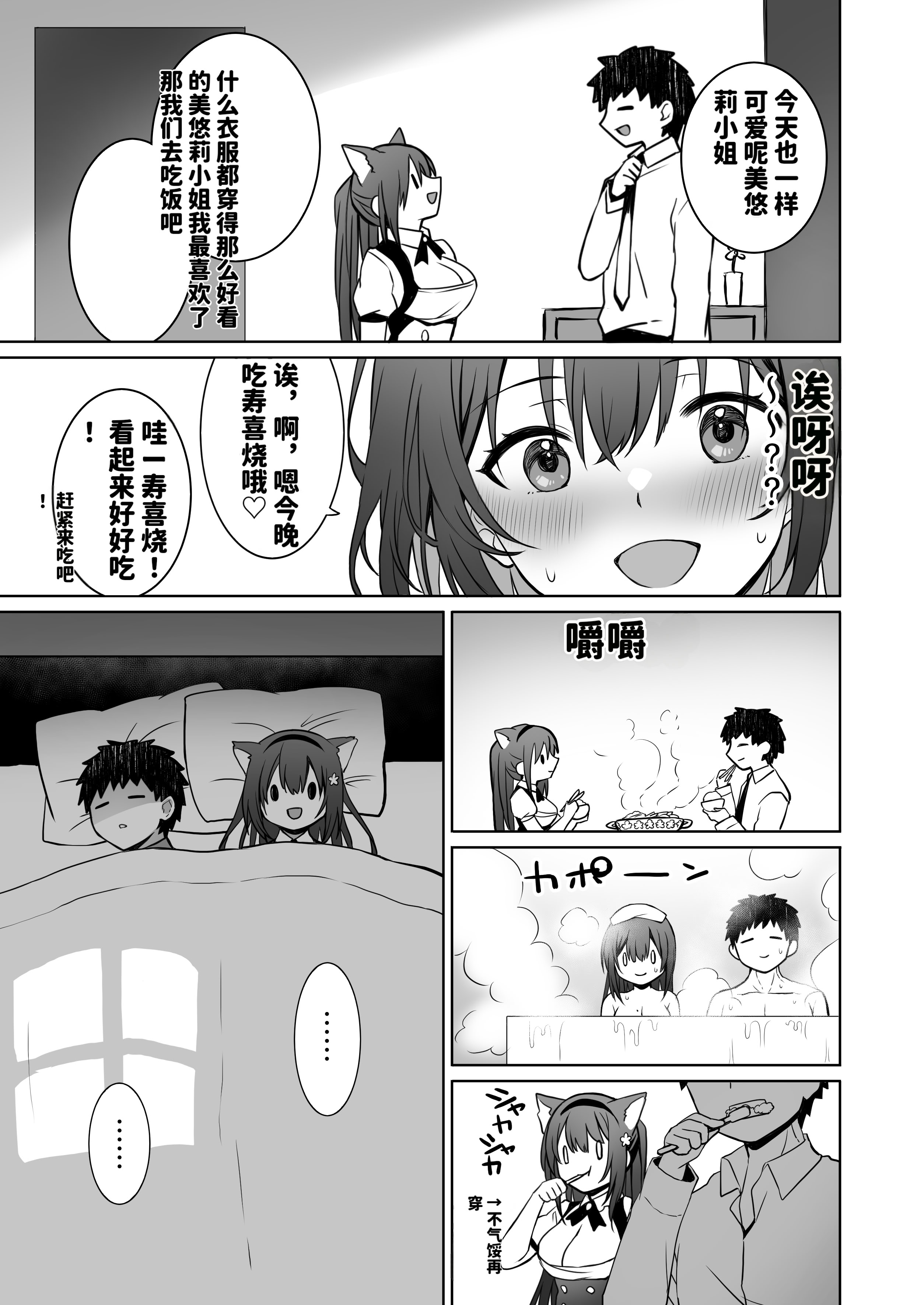 [日本漫画] [まかろんシュガー] 童貞大好き女学生ちゃん、絶倫童貞に敗北する―Second Memory 单本,巨乳大奶,女学生,露出,青年,女学生制服,大阴茎,内衣,丝袜#[56P]-12