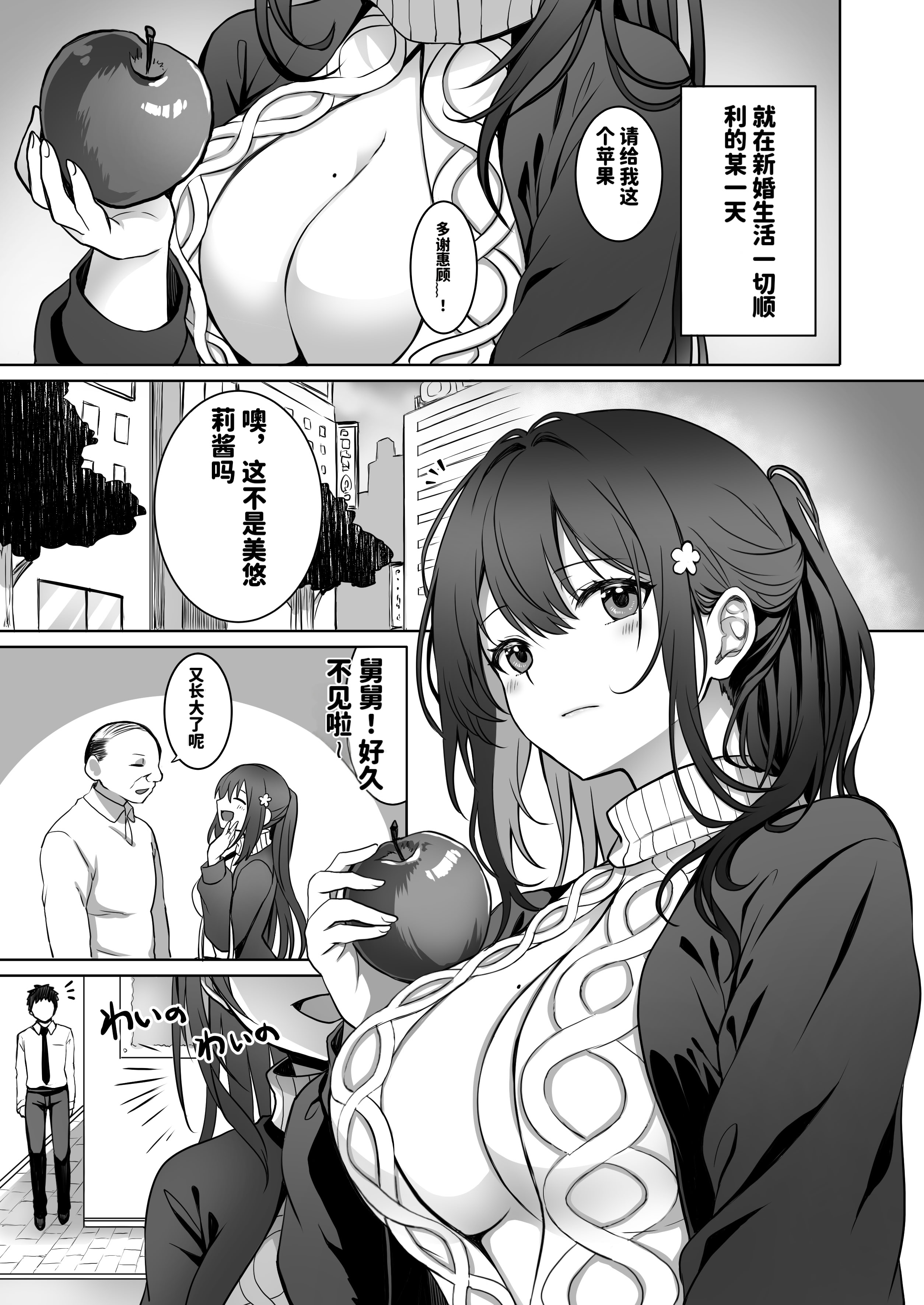 [日本漫画] [まかろんシュガー] 童貞大好き女学生ちゃん、絶倫童貞に敗北する―Second Memory 单本,巨乳大奶,女学生,露出,青年,女学生制服,大阴茎,内衣,丝袜#[56P]-4