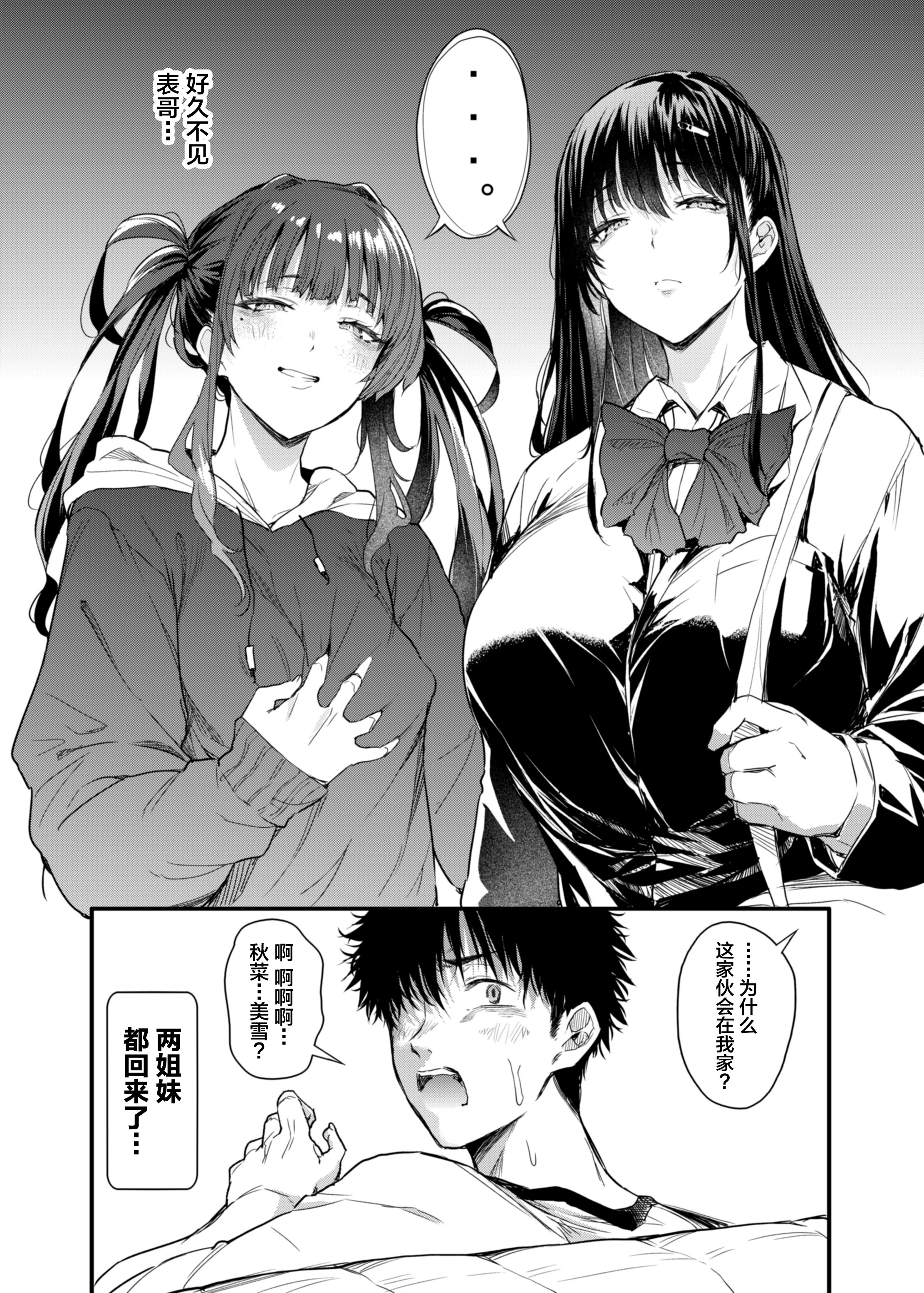 [日本漫画] [ナスム乳産業 (ナスムスビム)] 僕の性春は田舎のお母さんだった 单本,巨乳大奶,露出,大阴茎#[46P]-40