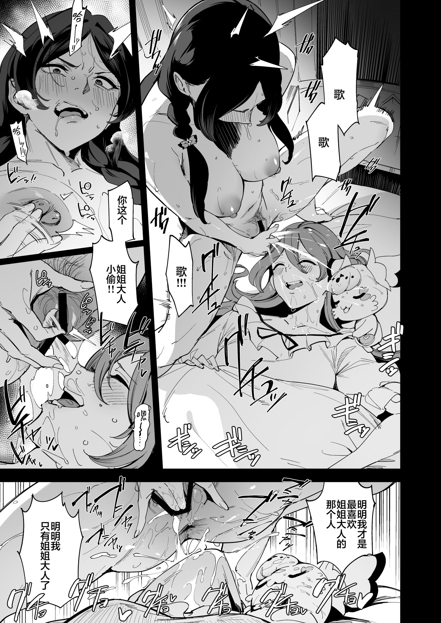 [日本漫画] (C107) [熟成角砂糖(sugarBt)] ズキューンキッスなんてなかったvol.2 (キミとアイドルプリキュア♪)｜一吻钟情什么的才没有呢 vol.2 单本,巨乳大奶,露出,青年,内衣#[21P]-6