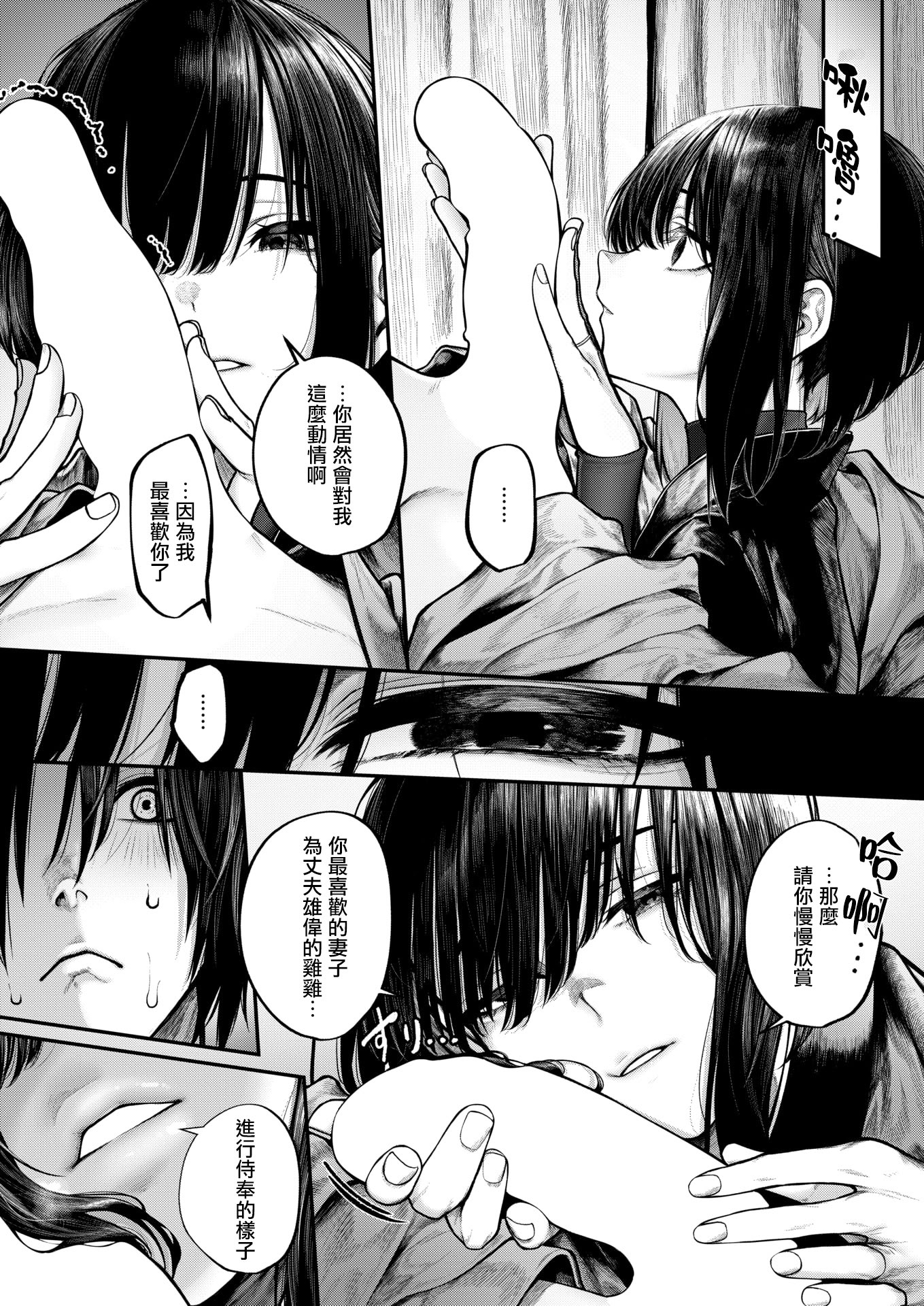 [日本漫画] [じゅらい] ふれてほしくて (コミックゼロス #132) [DL版] 单本,单女,口交#[24P]-10