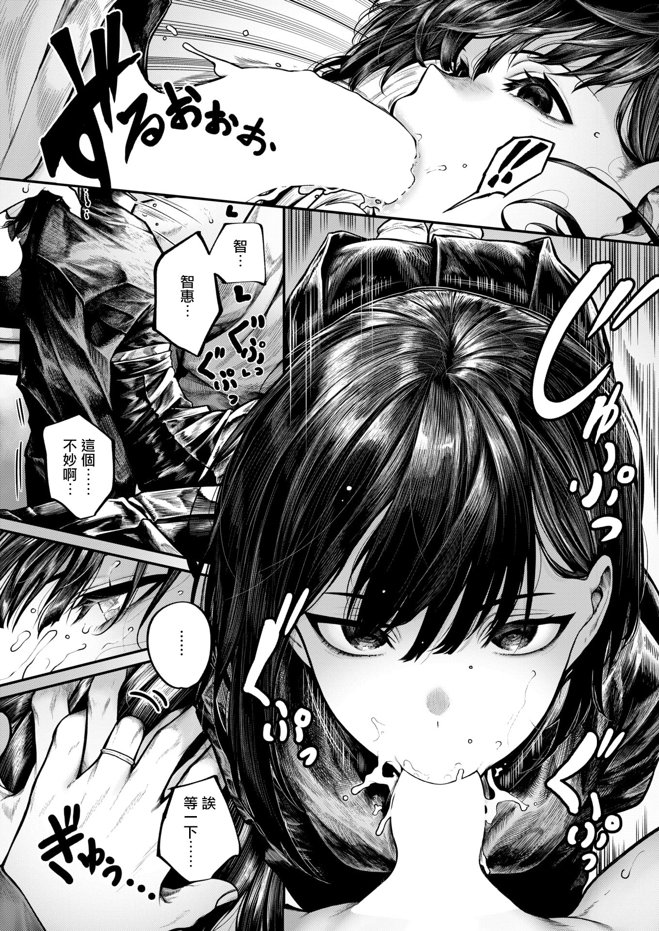 [日本漫画] [じゅらい] ふれてほしくて (コミックゼロス #132) [DL版] 单本,单女,口交#[24P]-13
