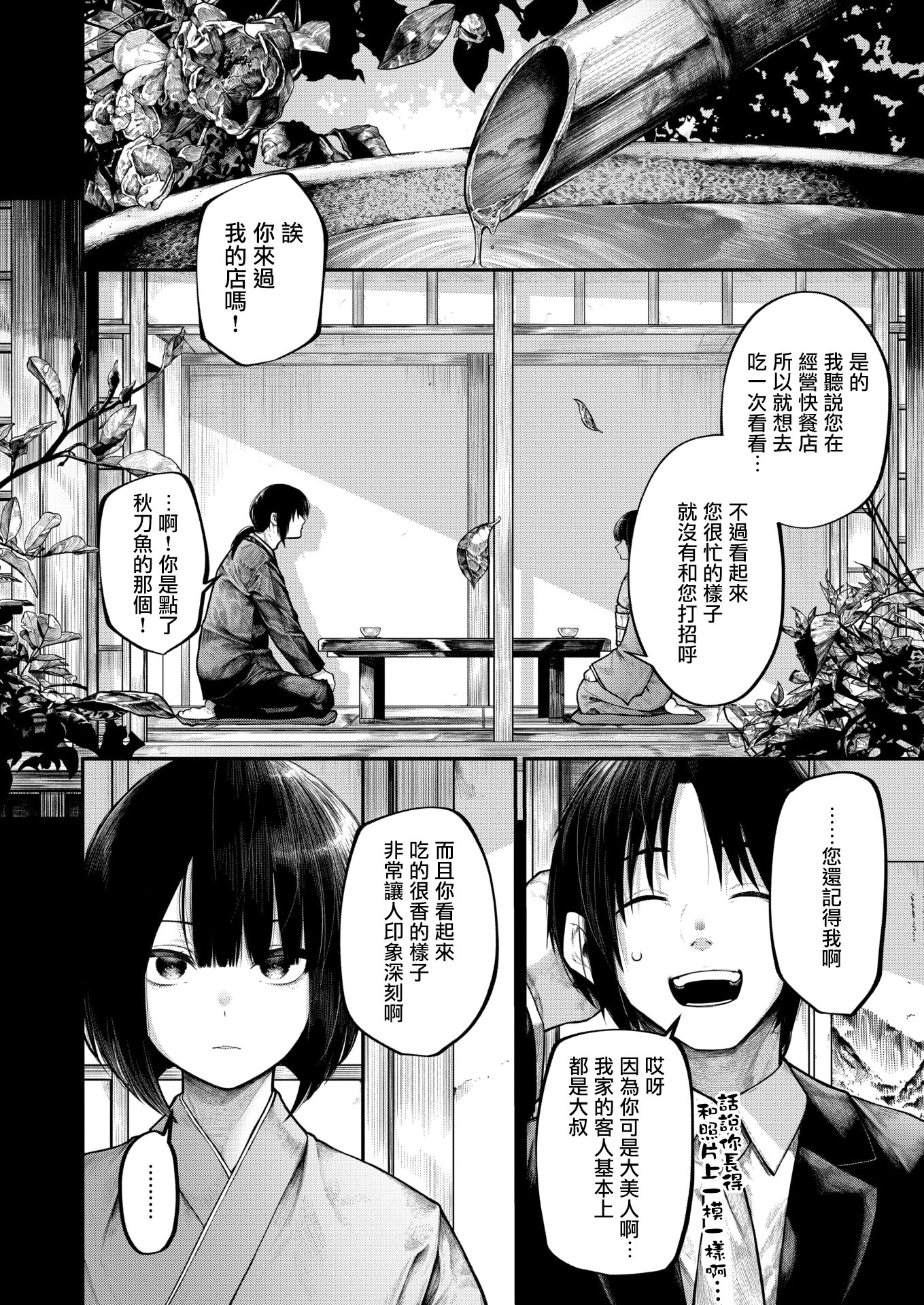 [日本漫画] [じゅらい] ふれてほしくて (コミックゼロス #132) [DL版] 单本,单女,口交#[24P]-2