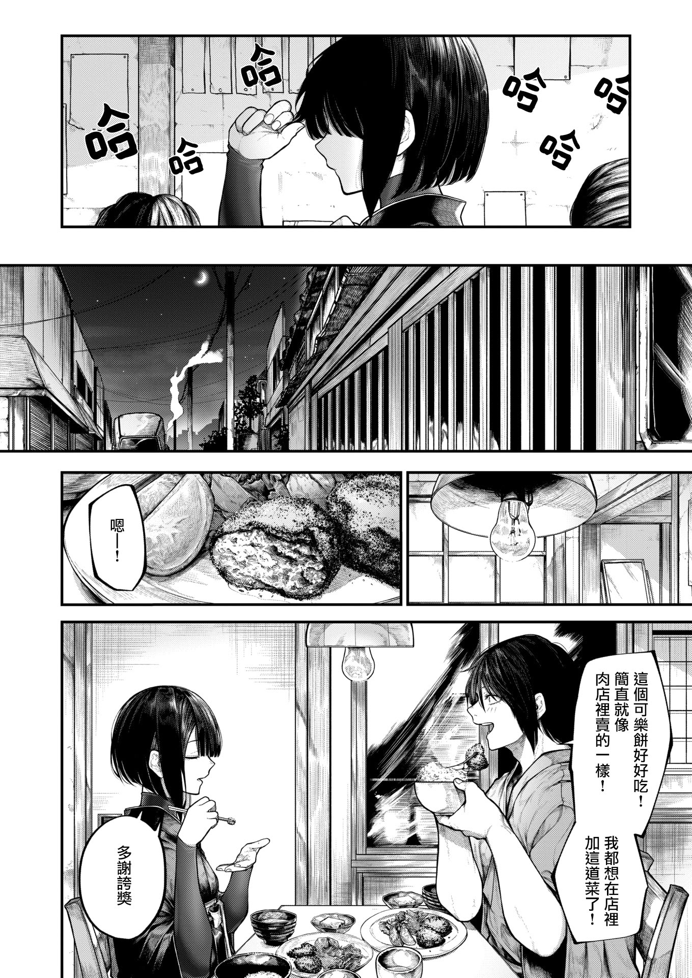 [日本漫画] [じゅらい] ふれてほしくて (コミックゼロス #132) [DL版] 单本,单女,口交#[24P]-4