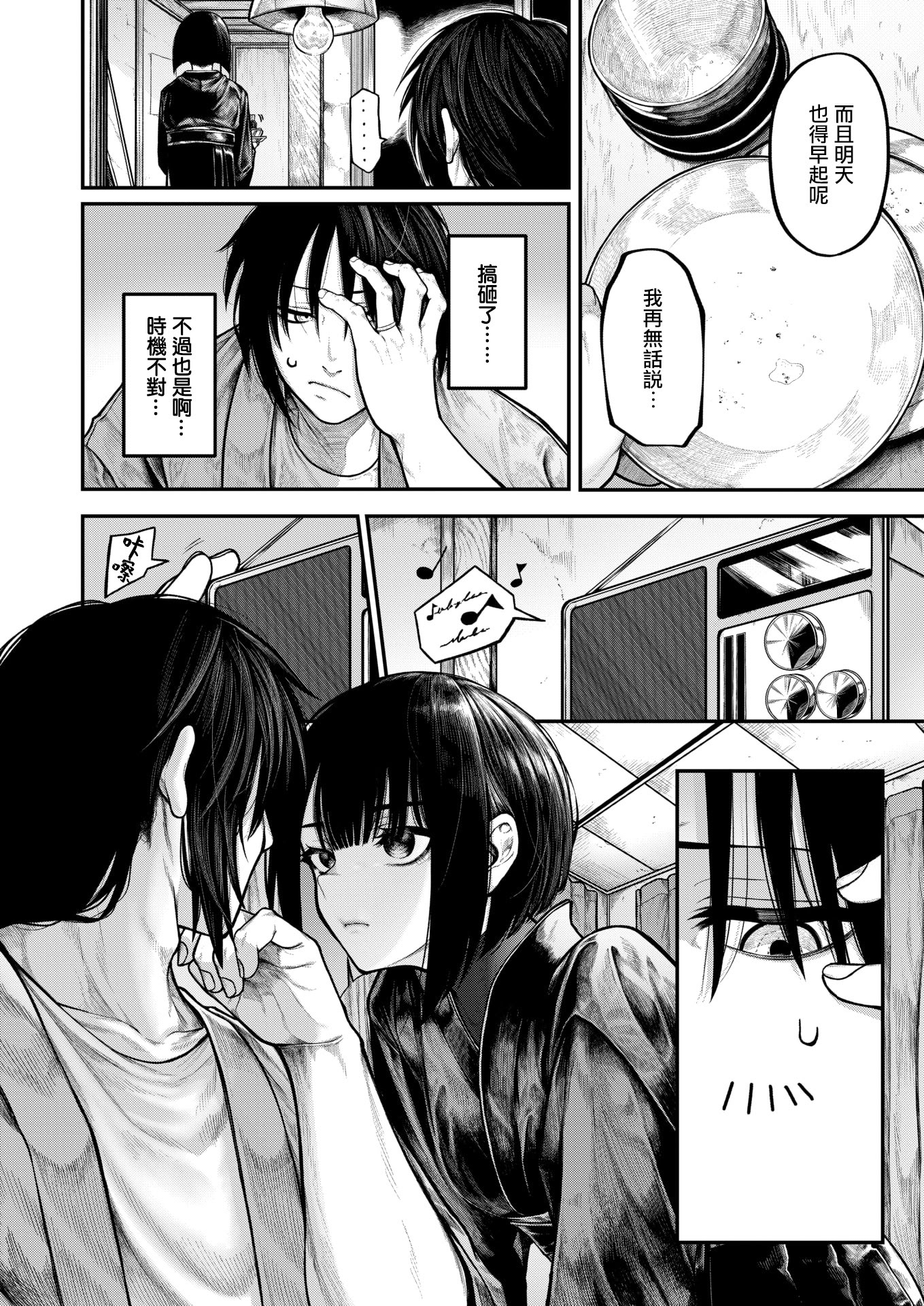 [日本漫画] [じゅらい] ふれてほしくて (コミックゼロス #132) [DL版] 单本,单女,口交#[24P]-8