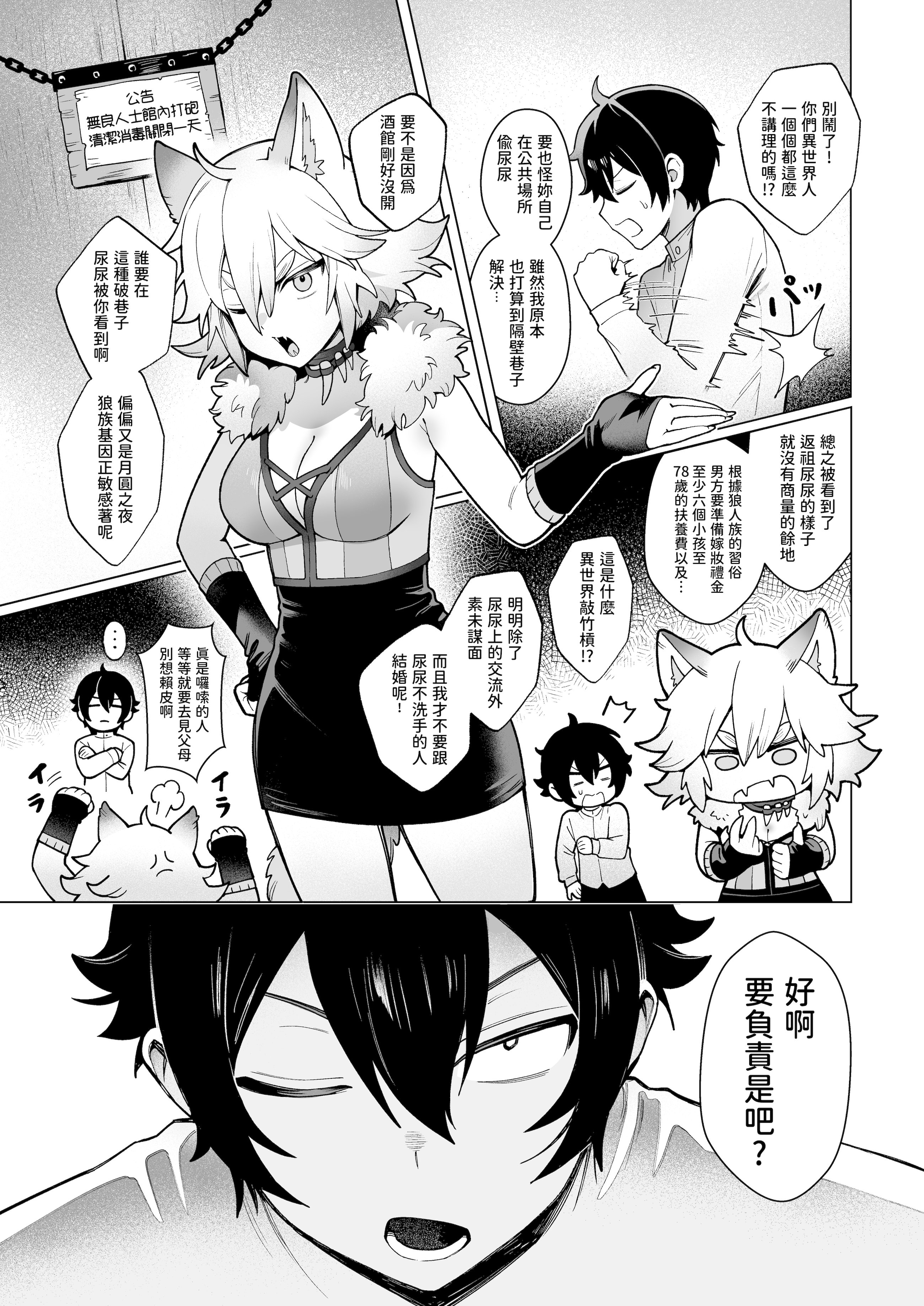 [日本漫画] [茶の魔王 (煎茶柱、麥茶柱)] 異世界100人斬り 2｜異世界百人斬 2 单本,巨乳大奶,露出,大阴茎#[31P]-30