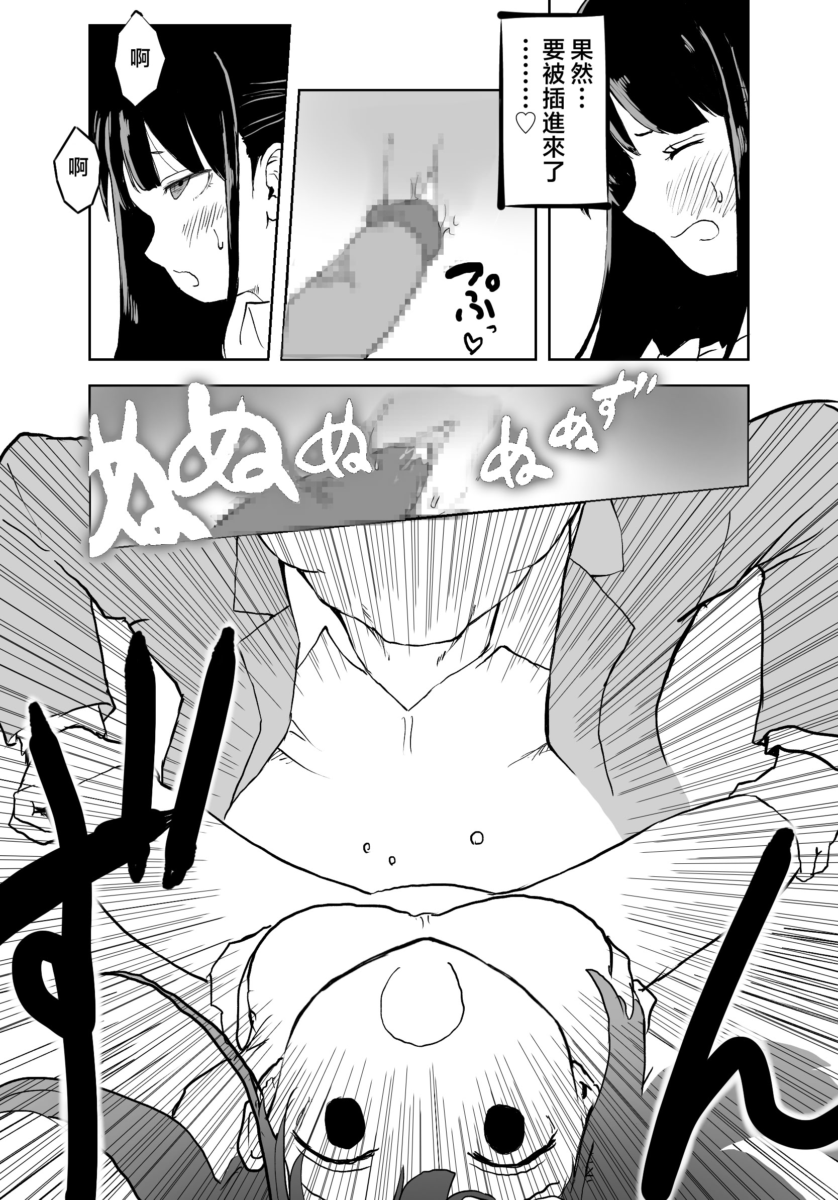 [日本漫画] [ラッチョシティ] TS電車 ～朝っぱらからメスイキトレイン!!～｜性转电车 ～从早晨开始的雌性高潮训练!!～  单本,性转换,女学生制服#[39P]-27