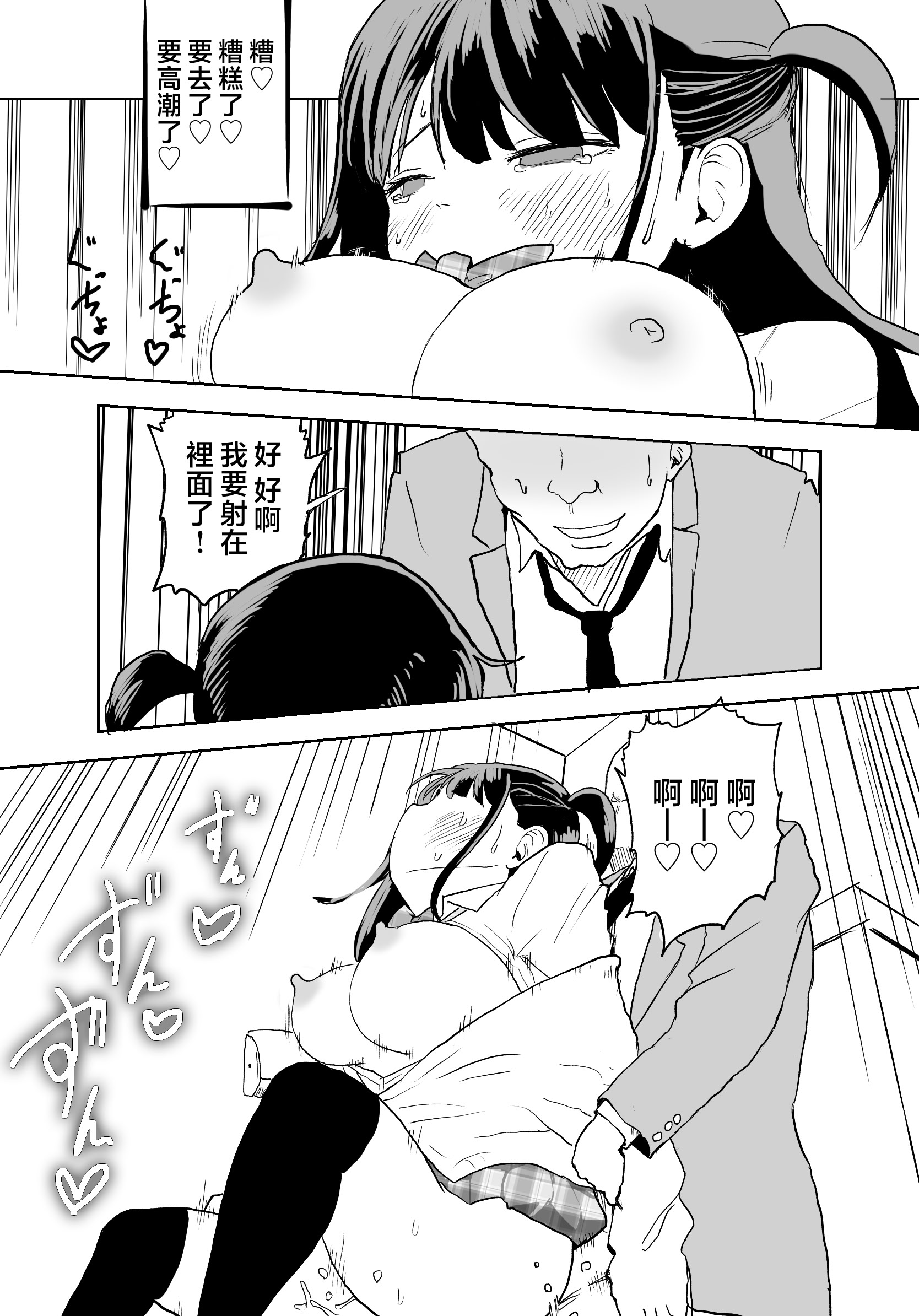 [日本漫画] [ラッチョシティ] TS電車 ～朝っぱらからメスイキトレイン!!～｜性转电车 ～从早晨开始的雌性高潮训练!!～  单本,性转换,女学生制服#[39P]-36