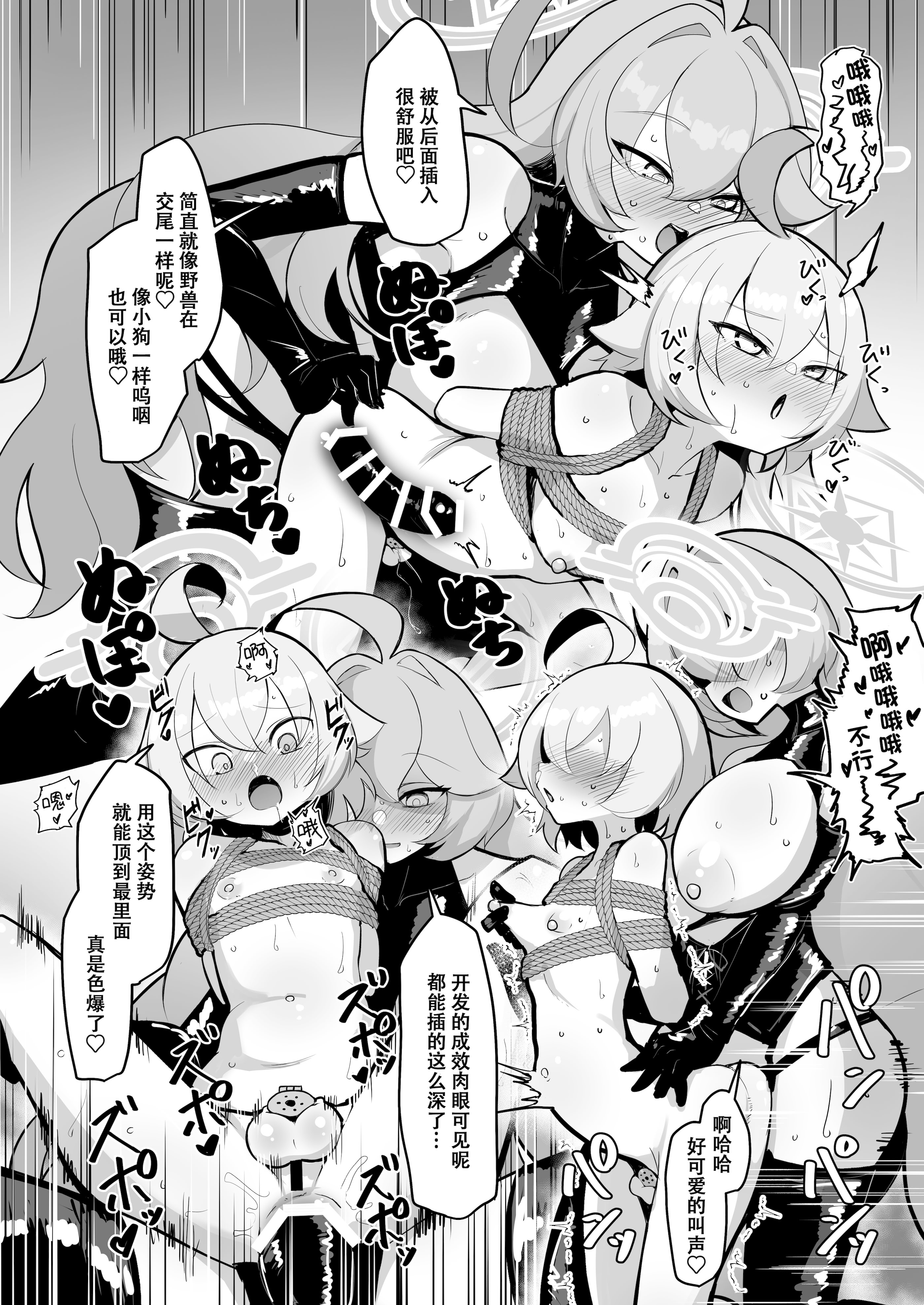 [日本漫画] [熊三連邦 (熊三)] ふたなりマゾホシノちゃんVSドSユメ先輩 (ブルーアーカイブ)｜扶她抖M小星野VS抖S梦先辈 单本,高潮潮吹,萝莉,巨乳大奶,内射中出,丝袜#[45P]-30