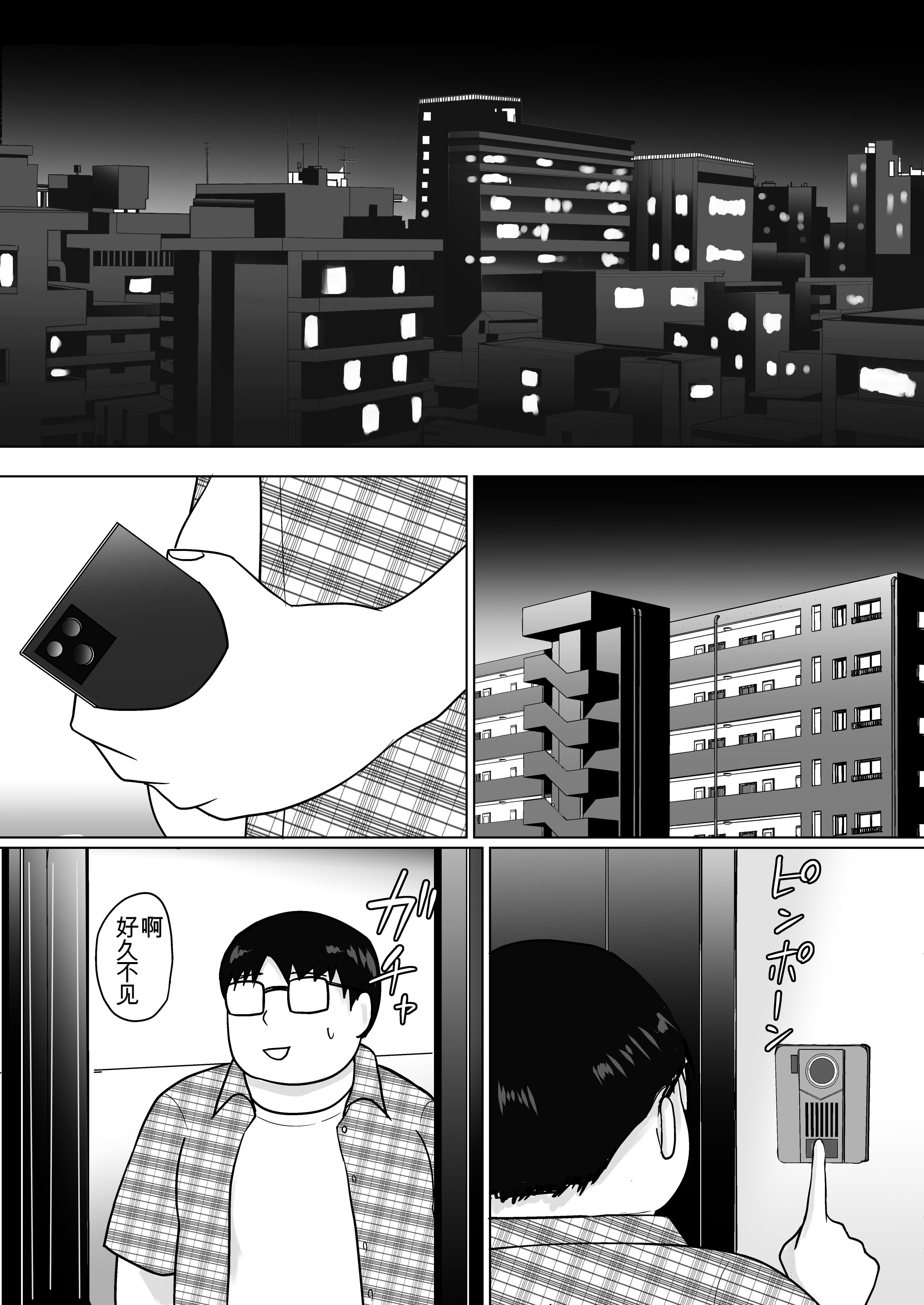 [日本漫画] [滝野みしん] クラスのヤンキー女子に憑依7｜附身班上的加贺同学 单本,高潮潮吹,巨乳大奶,单女,内射中出,乳交,丝袜#[65P]-16