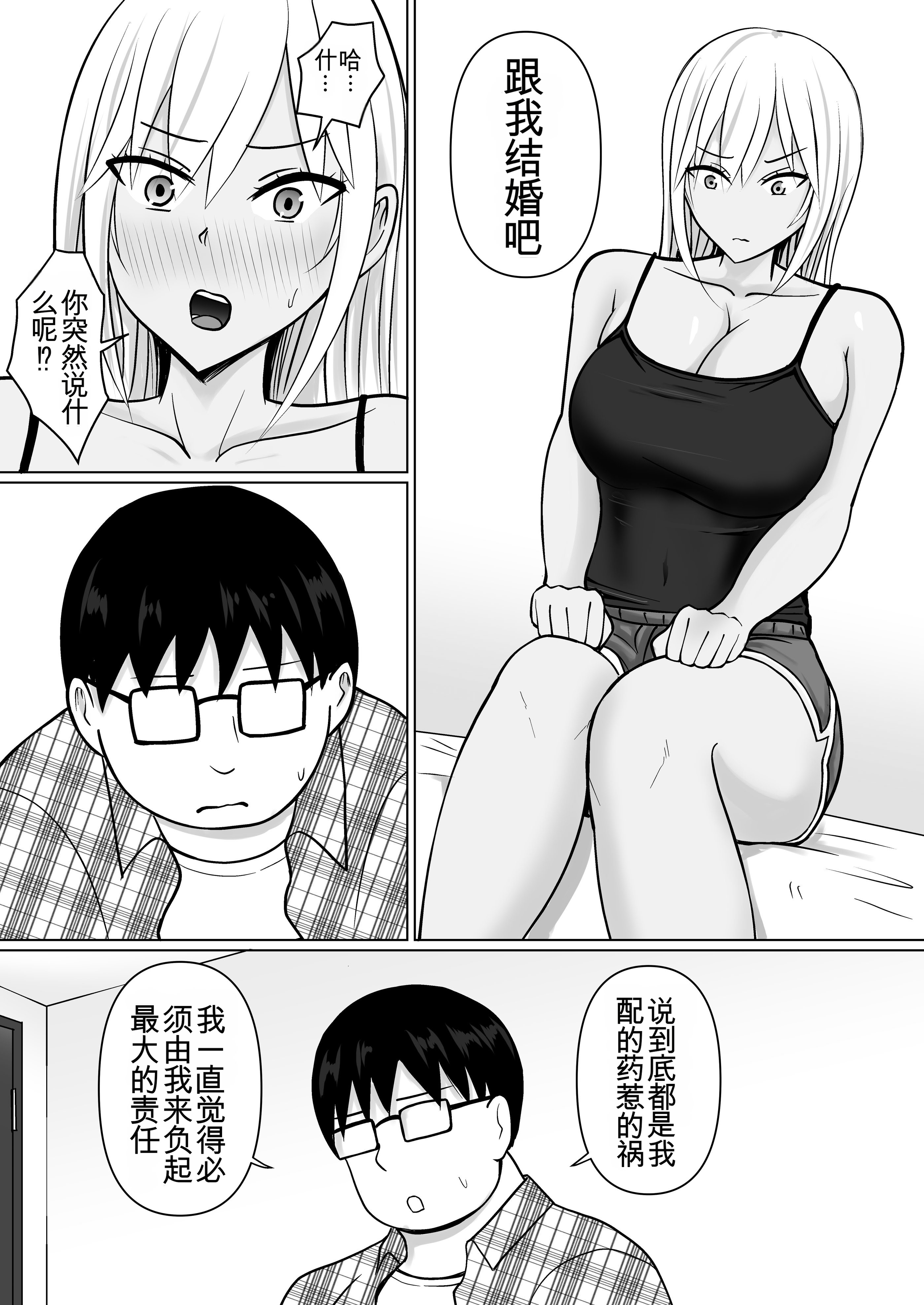 [日本漫画] [滝野みしん] クラスのヤンキー女子に憑依7｜附身班上的加贺同学 单本,高潮潮吹,巨乳大奶,单女,内射中出,乳交,丝袜#[65P]-22