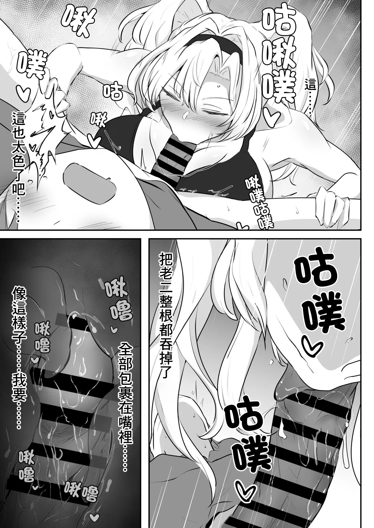 [日本漫画] [会心屋 (家事王)] いつぬき ～ゼタがいつでも抜いてくれる本～ (グランブルーファンタジー)｜何時出來 单本,巨乳大奶,露出,青年,大阴茎,内衣#[19P]-7