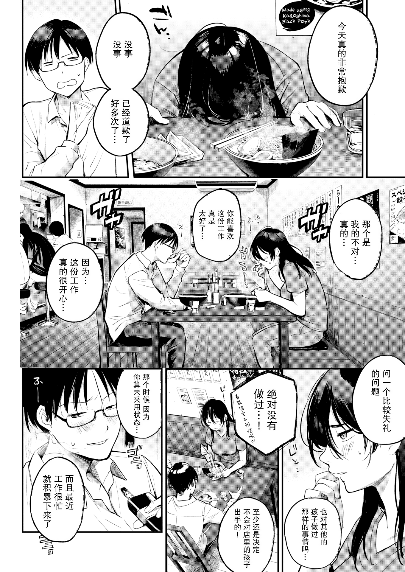 [日本漫画] [さめまんま] お仕えします (COMIC 快楽天 2020年7月号) [DL版] [中国翻訳] [無修正] 单本,女仆,巨乳大奶,丝袜#[26P]-12