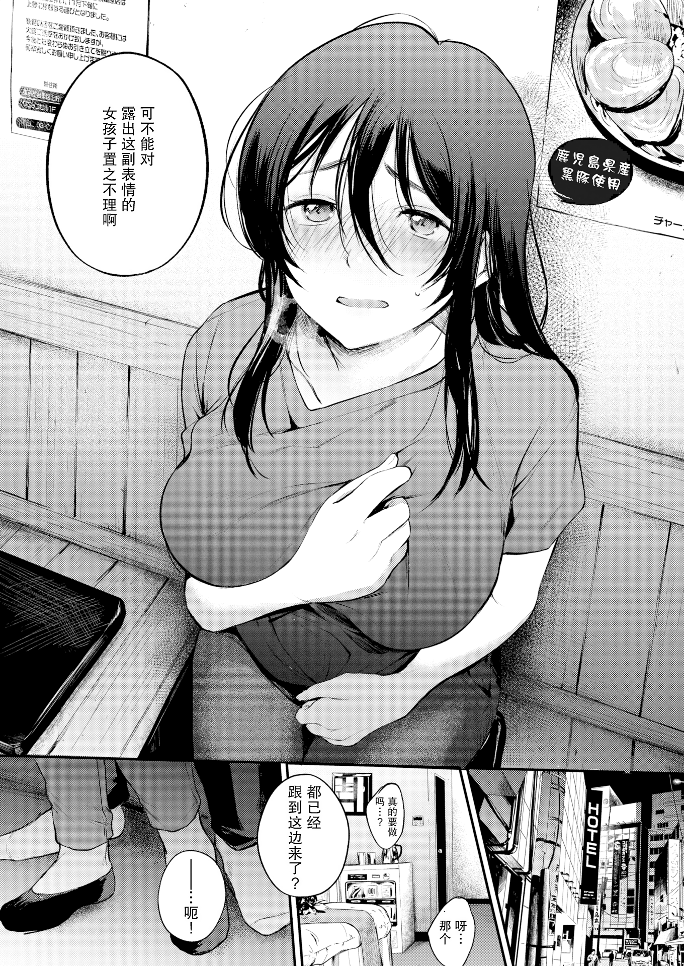 [日本漫画] [さめまんま] お仕えします (COMIC 快楽天 2020年7月号) [DL版] [中国翻訳] [無修正] 单本,女仆,巨乳大奶,丝袜#[26P]-15