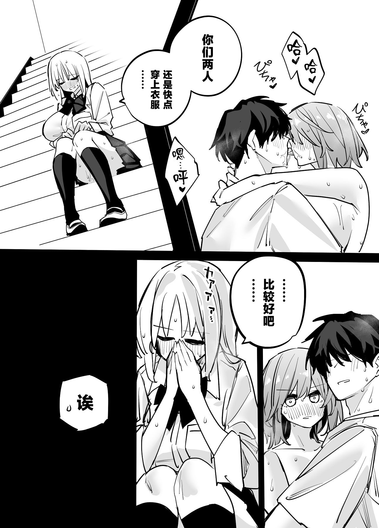 [日本漫画] [リンリーカ (リンリコ)] 姉の友達とセフレになった2 [中国翻訳] 单本,巨乳大奶,露出,女学生制服,口交,内射中出#[38P]-30
